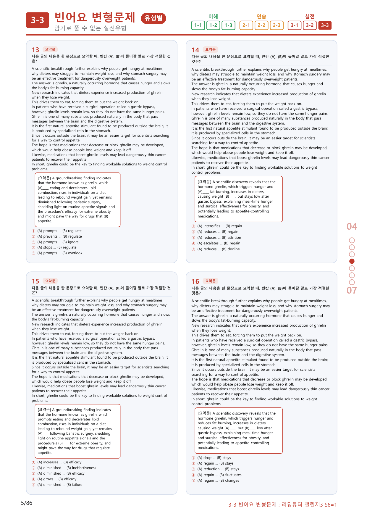 3-3번_리딩튜터_챌린저_3_Section 6_(보너스 자료)_preview_undefined