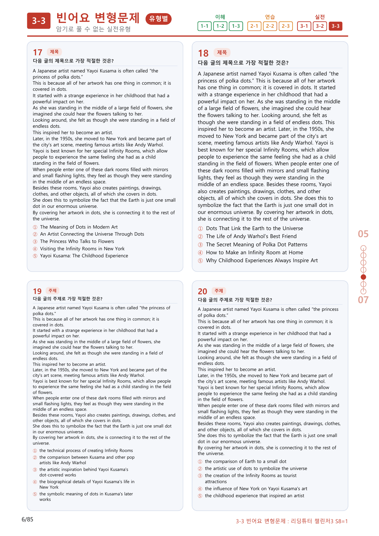 3-3번_리딩튜터_챌린저_3_Section 8_(보너스 자료)_preview_undefined