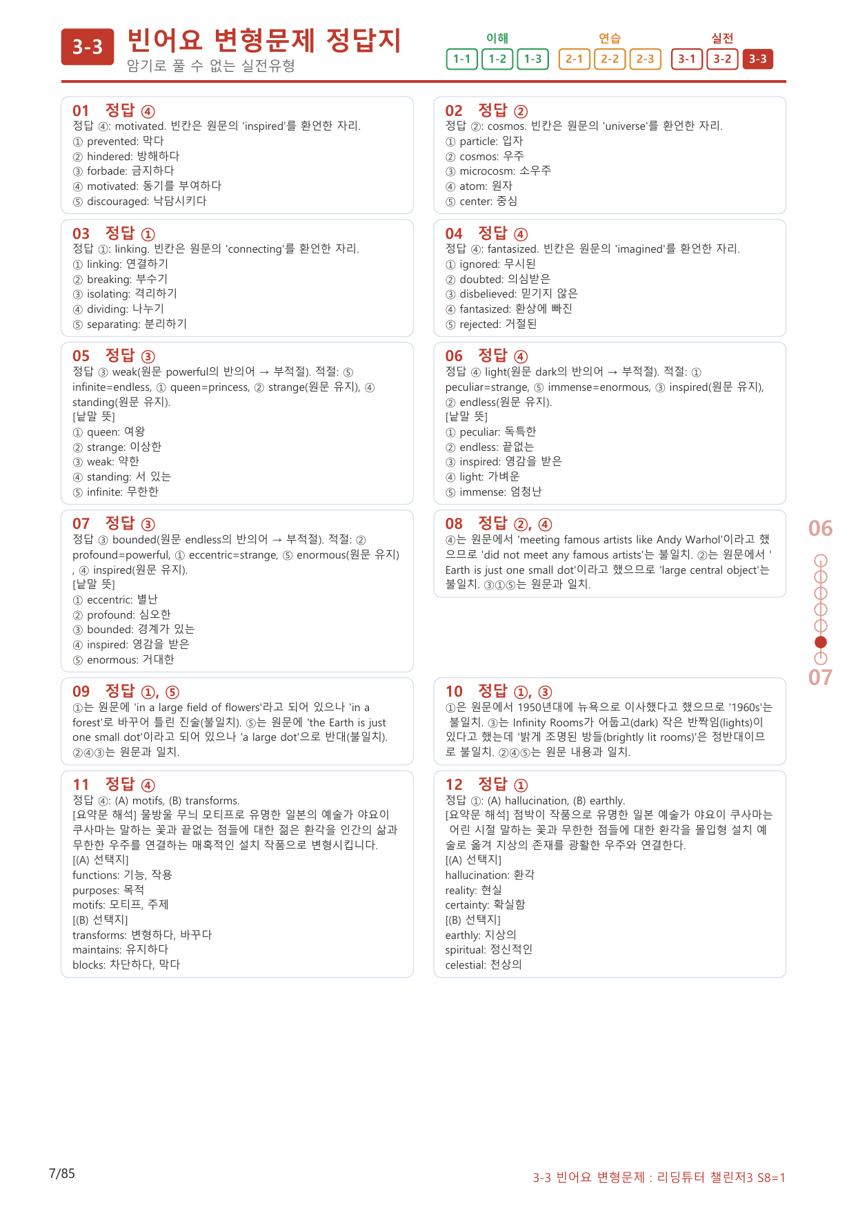 3-3번_리딩튜터_챌린저_3_Section 8_(보너스 자료)_preview_undefined