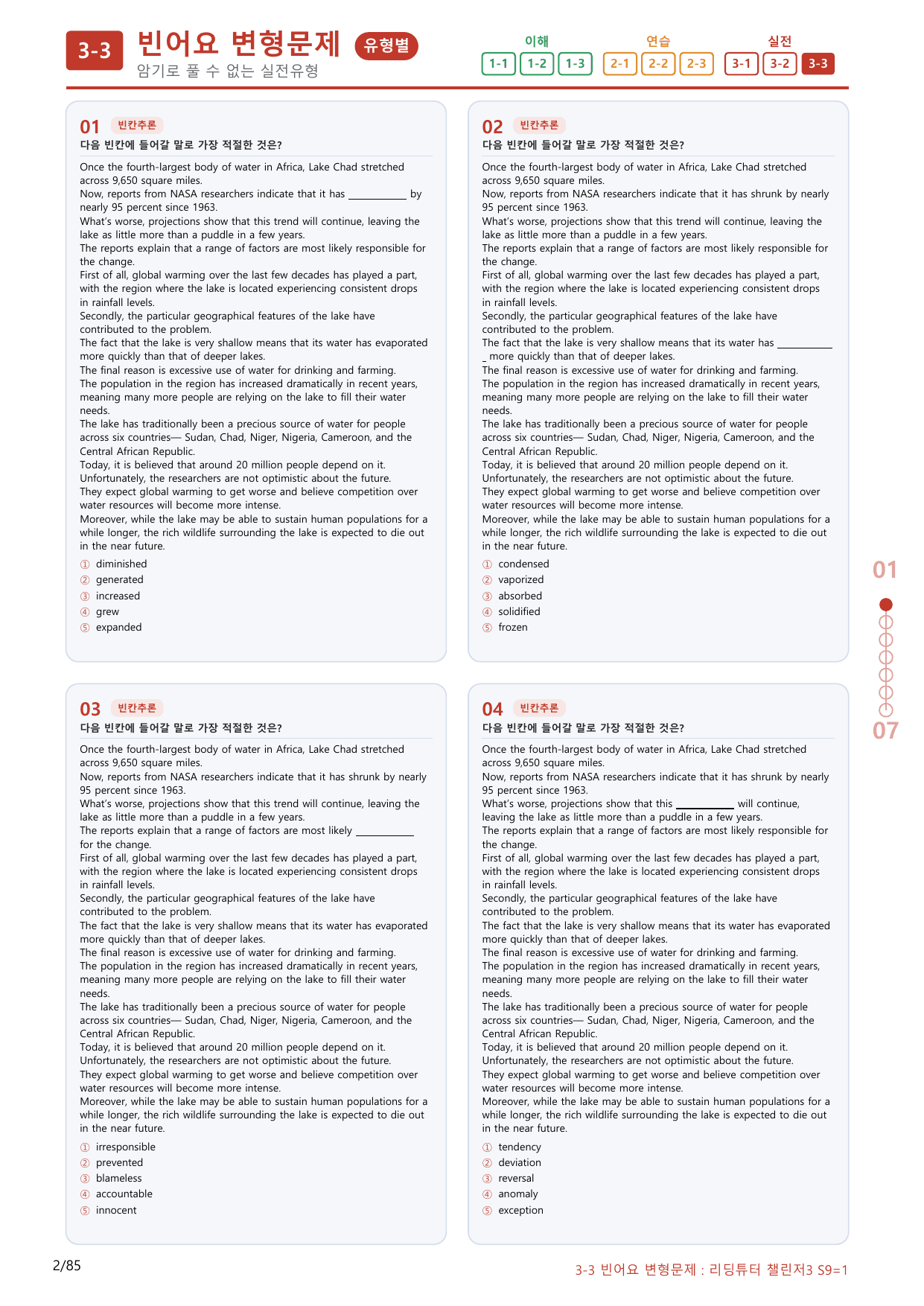 3-3번_리딩튜터_챌린저_3_Section 9_(보너스 자료)_preview_undefined