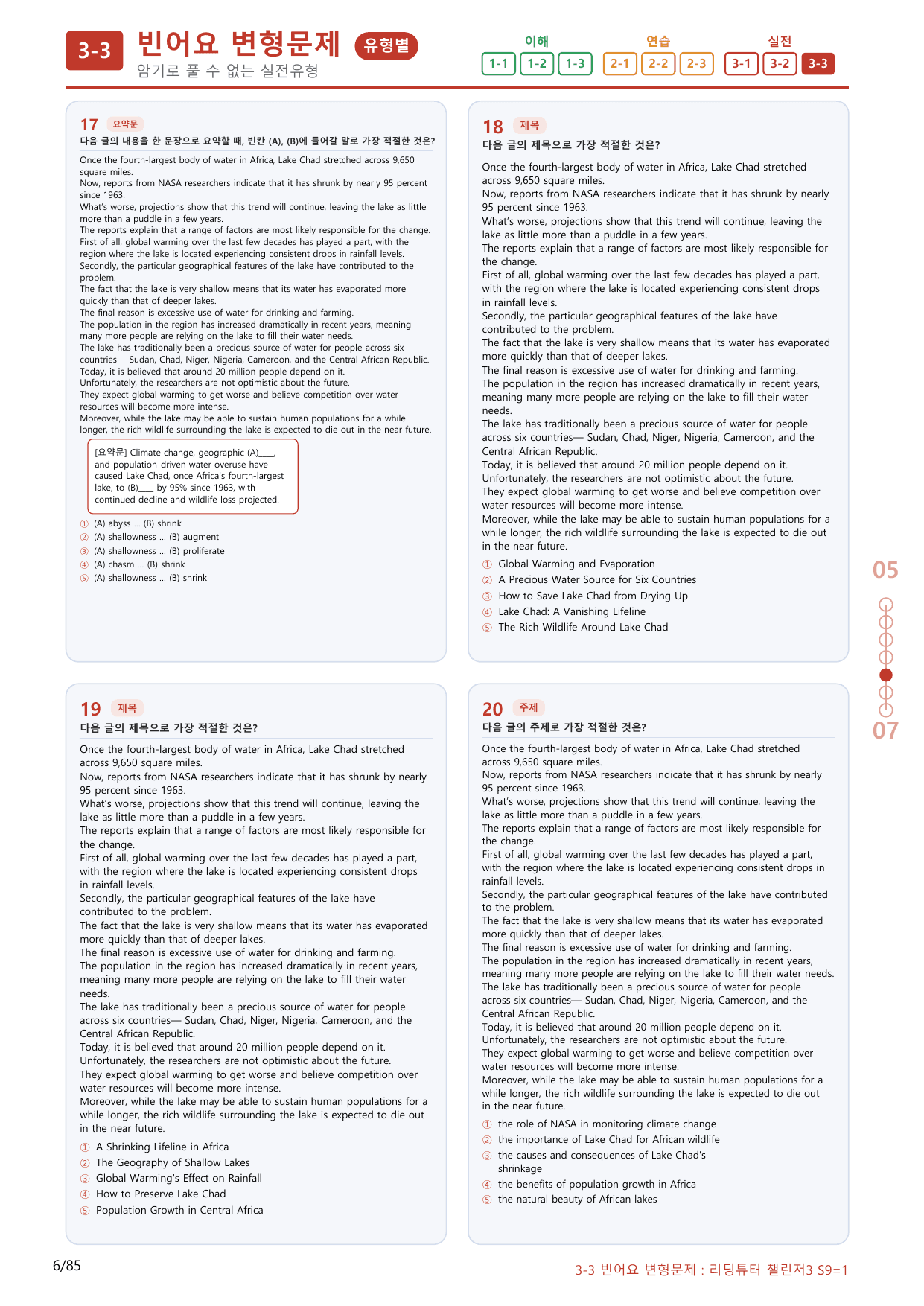 3-3번_리딩튜터_챌린저_3_Section 9_(보너스 자료)_preview_undefined