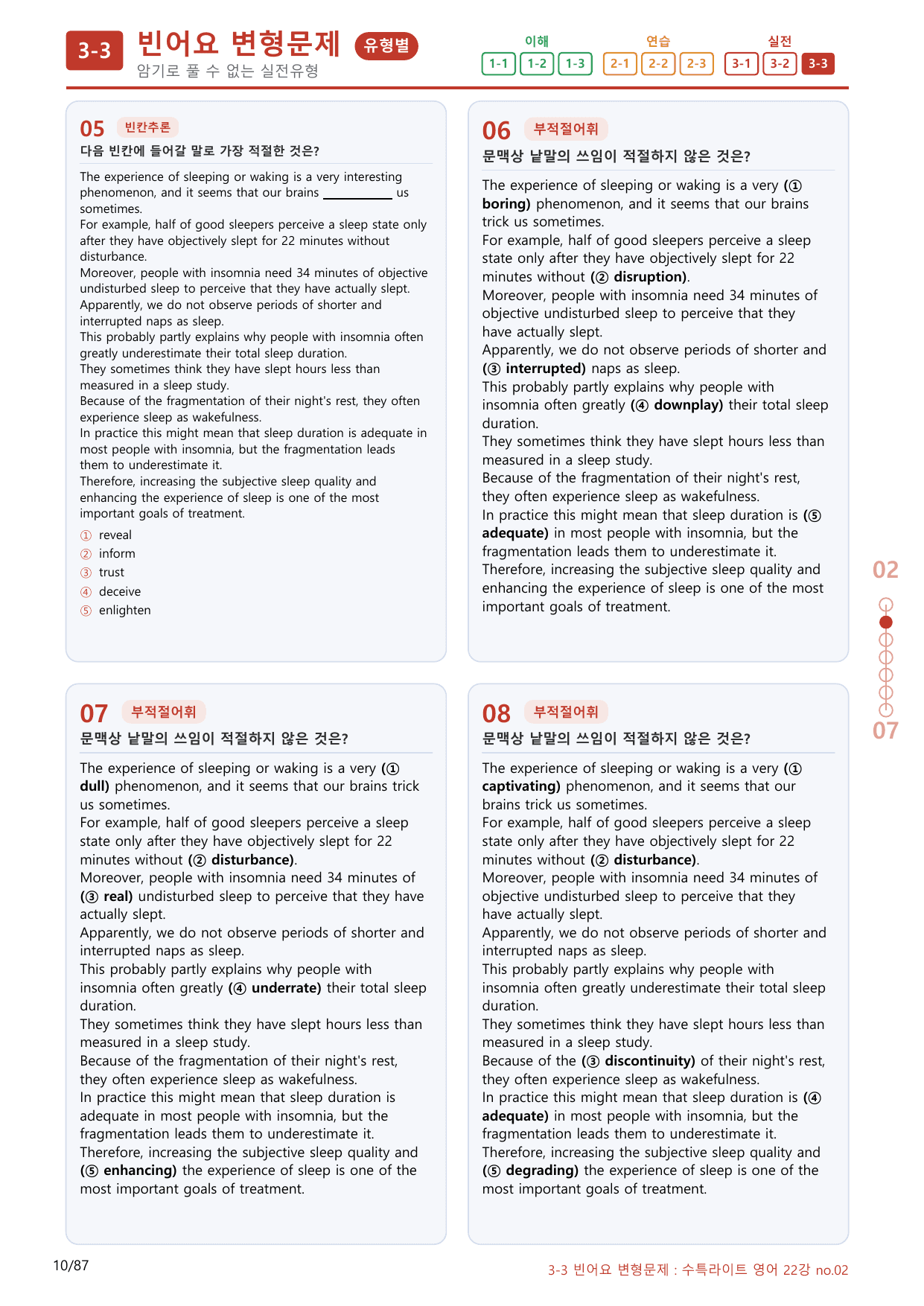 3-3번_수능특강_라이트_영어(2025)_22강_100제(보너스 자료)_preview_undefined