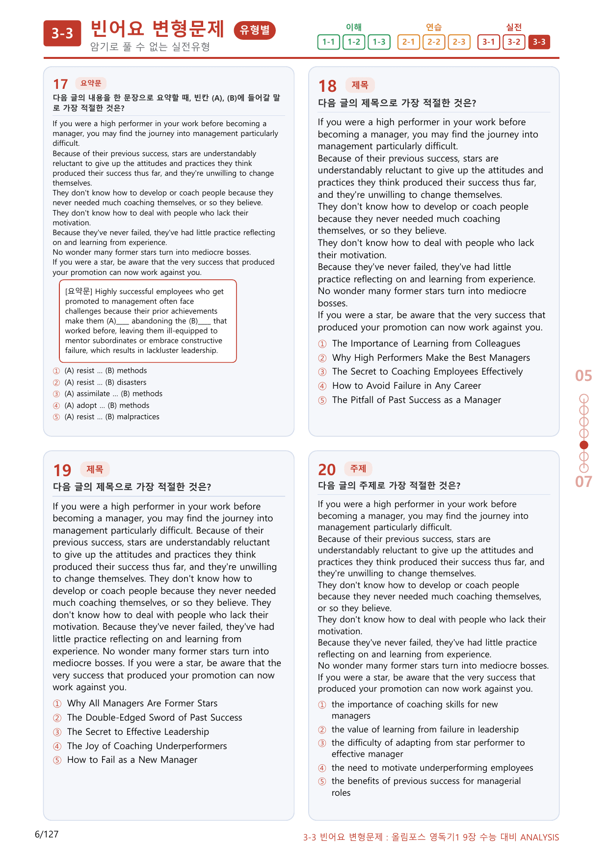 3-3번_올림포스_영어독해의 기본1_Unit 9_120제(보너스 자료)_preview_undefined