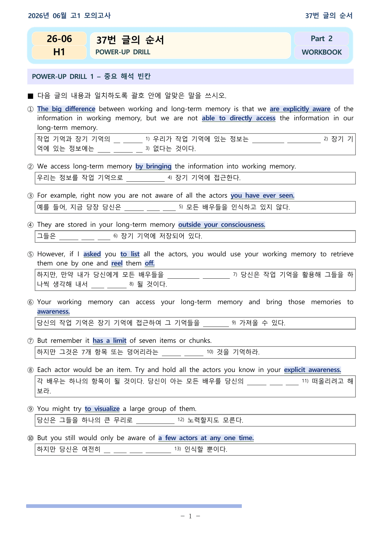 26학년도 06월 고1 전국연합 37-42번 워크북_preview_undefined