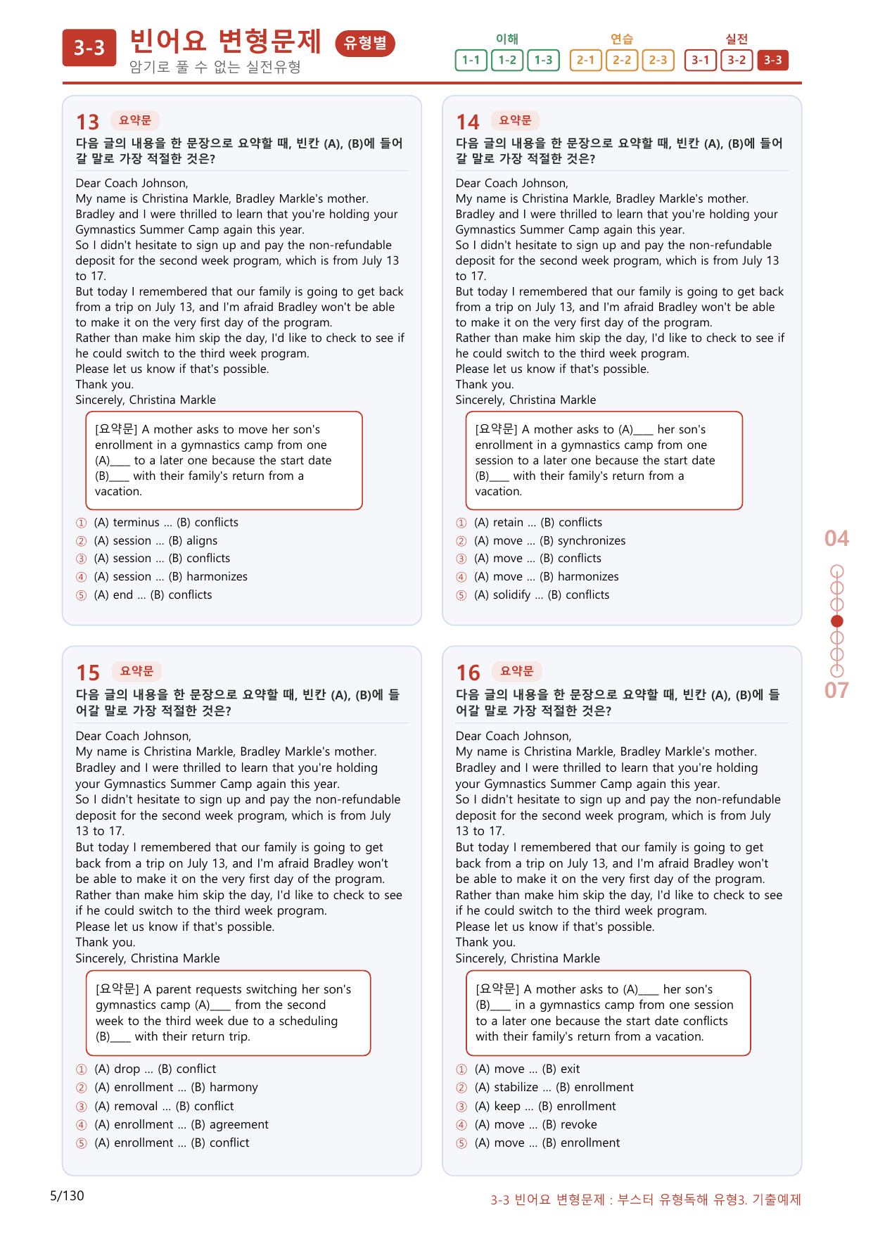 3-3번_부스터_유형독해_유형3_120제(보너스 자료)_preview_undefined