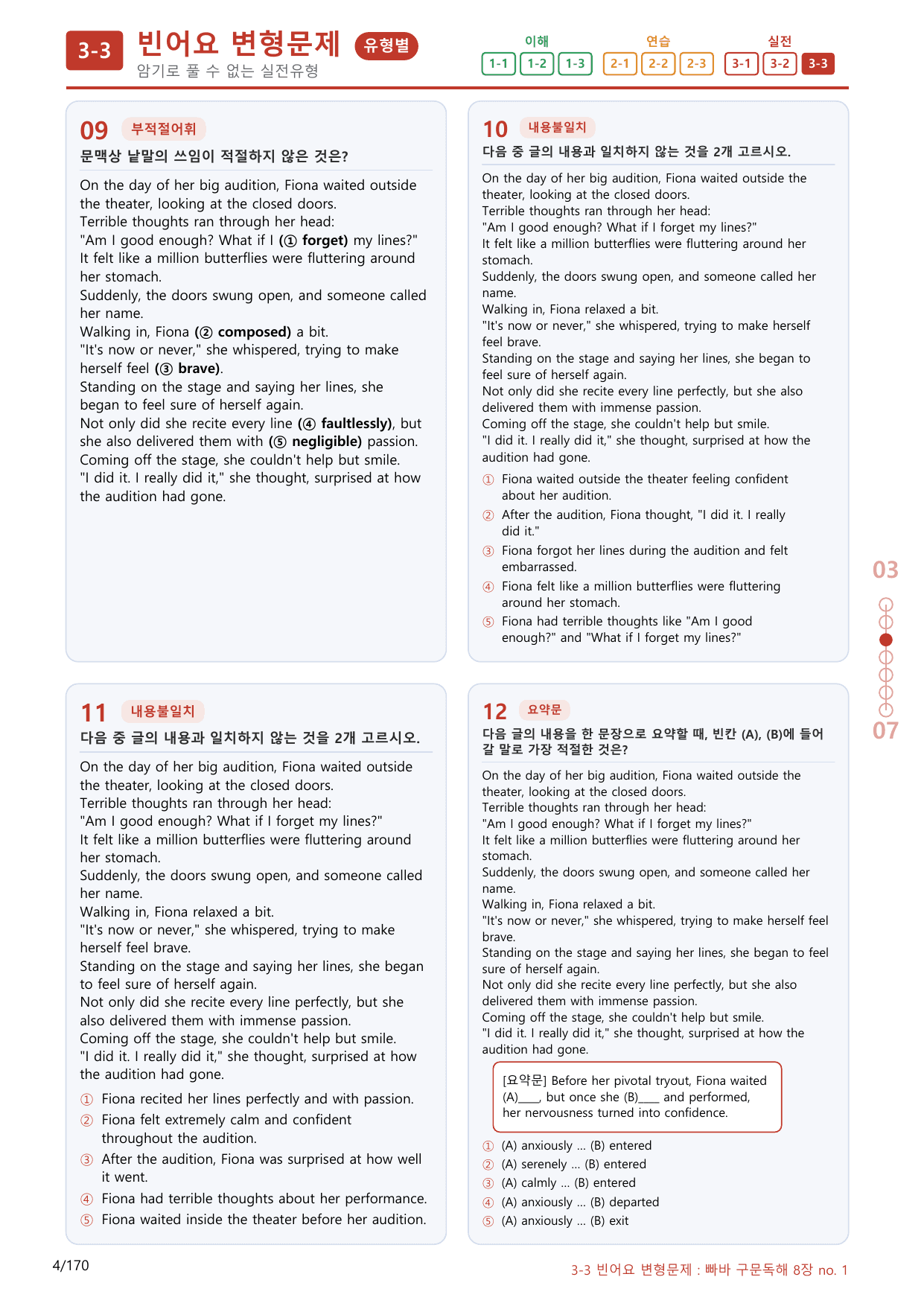 3-3번_빠른독해 바른독해_구문독해_8장_160제(보너스 자료)_preview_undefined