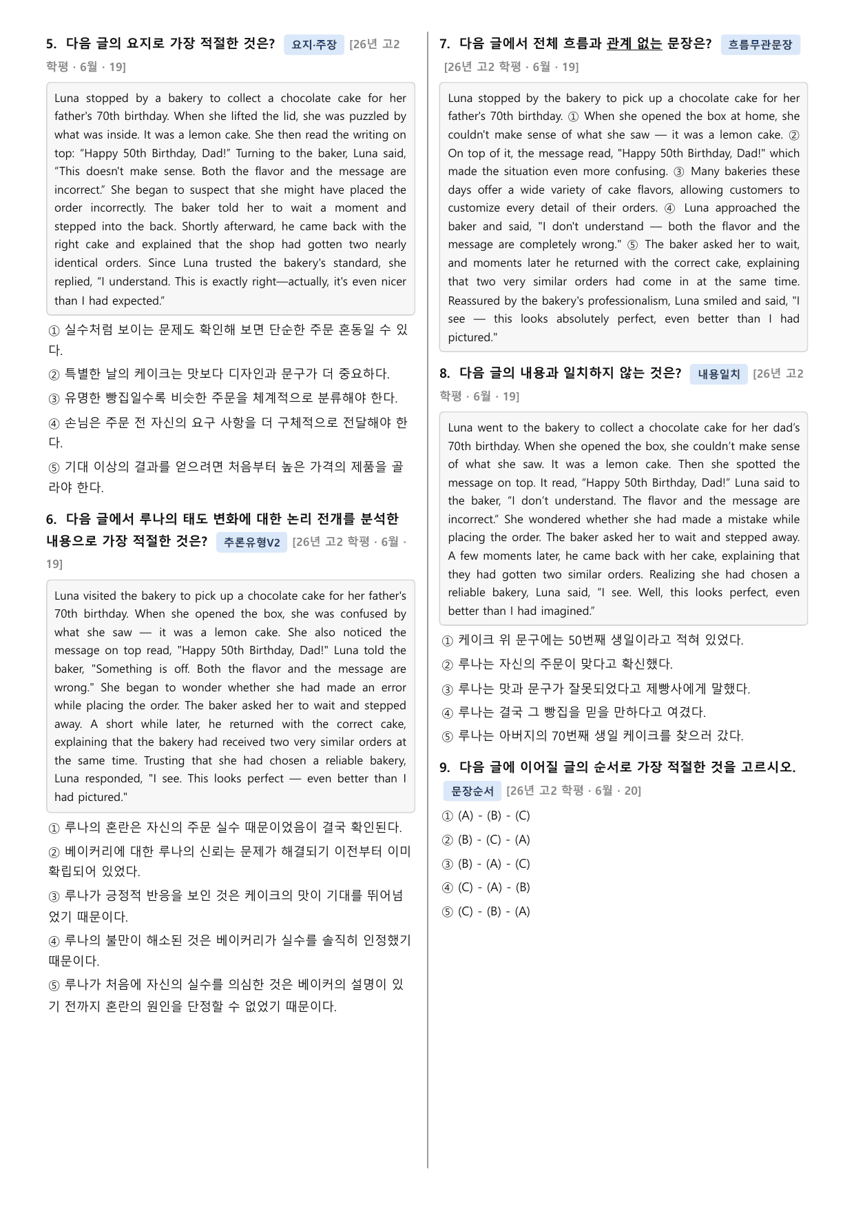 FINAL 직보 다지기_preview_undefined