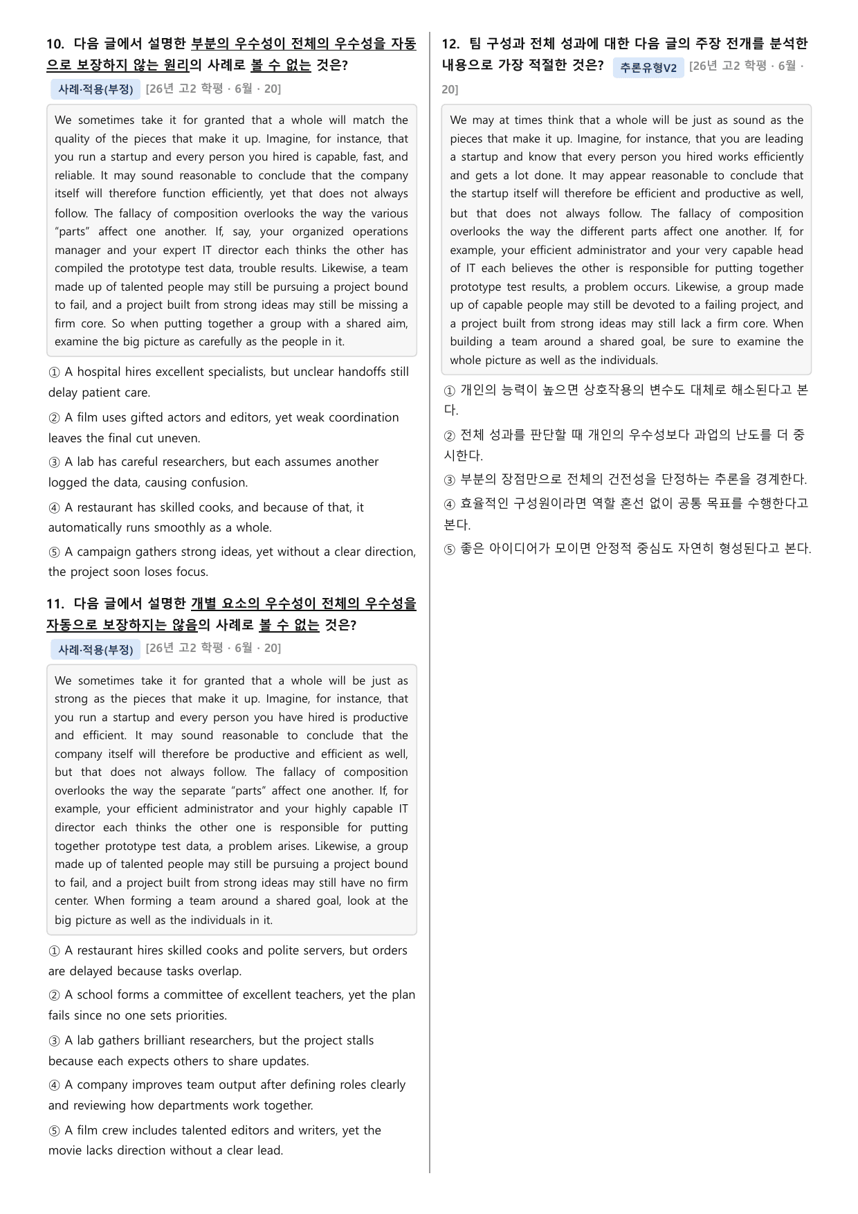 FINAL 직보 다지기_preview_undefined