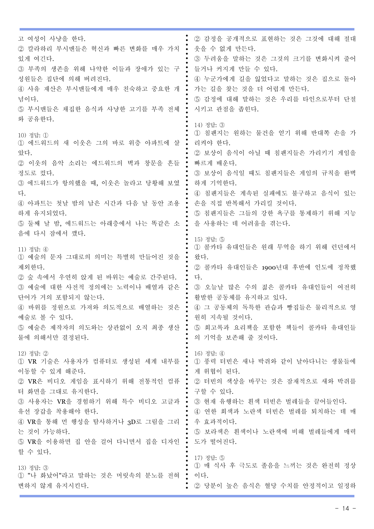 첫 단추 실전편 5회 내용일치_preview_undefined