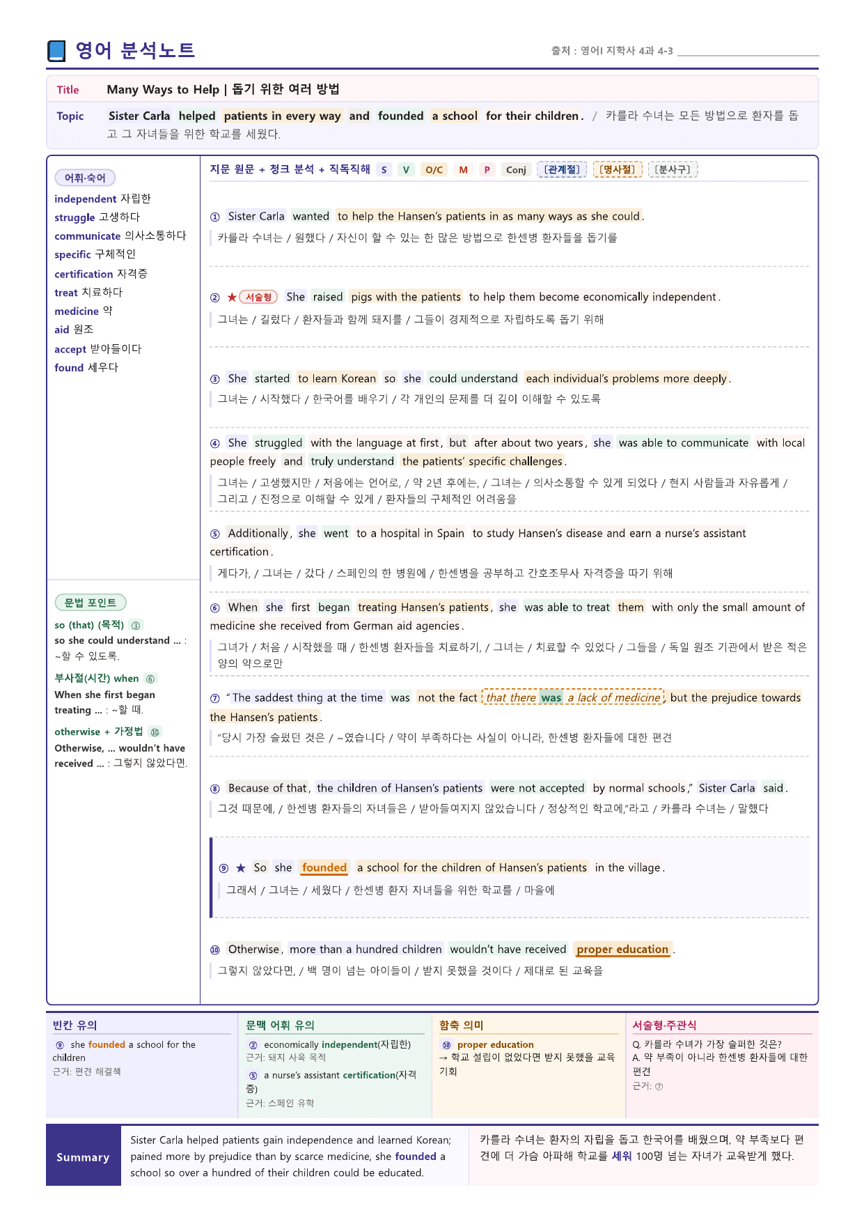 영어I_지학사_신상근_4과_분석노트 및 수업용 Workbook_preview_undefined