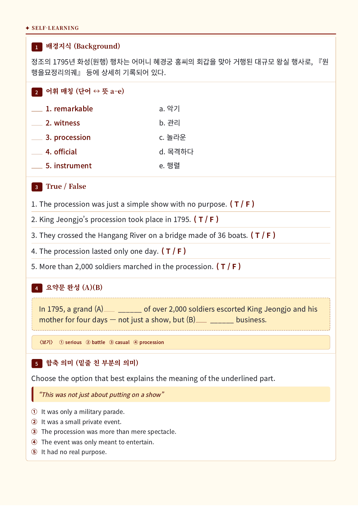 영어I_YBM_박준언_4과_분석노트 및 수업용 Workbook_preview_undefined