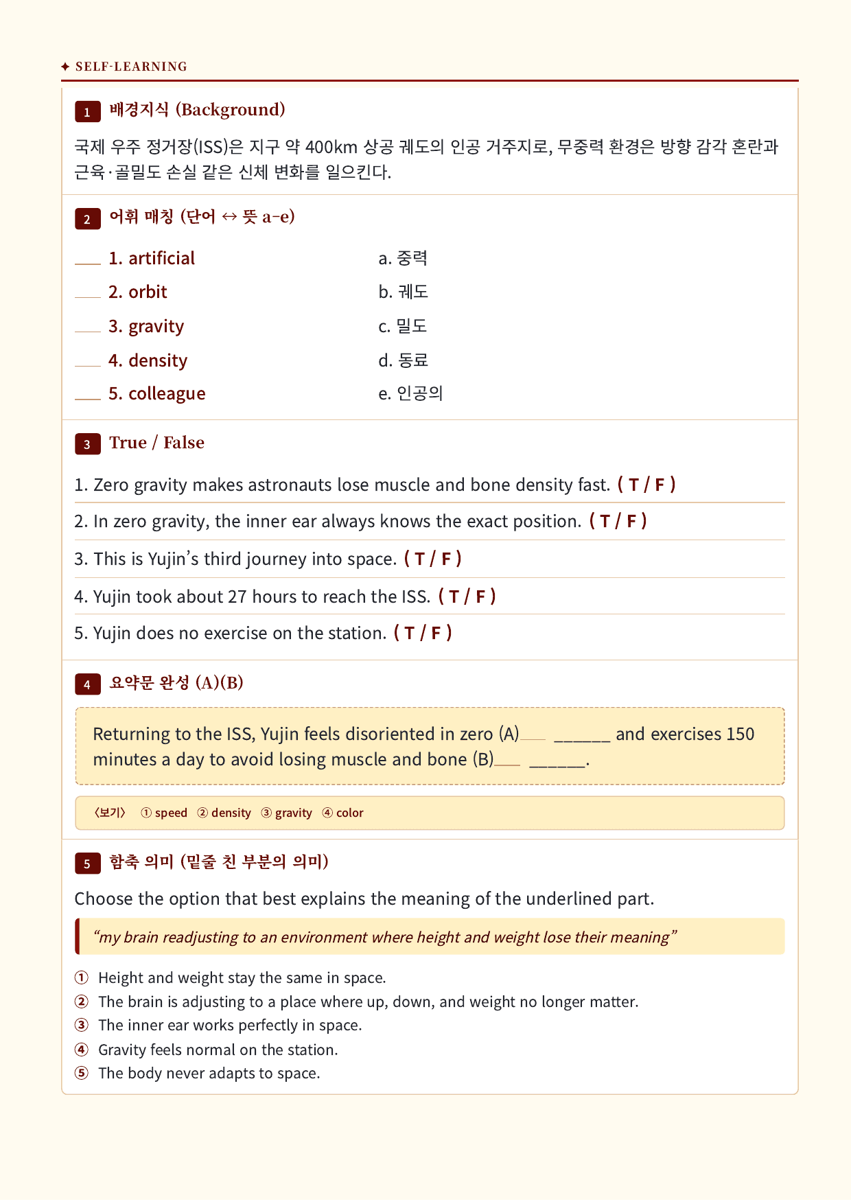 영어I_YBM_박준언_5과_분석노트 및 수업용 Workbook_preview_undefined