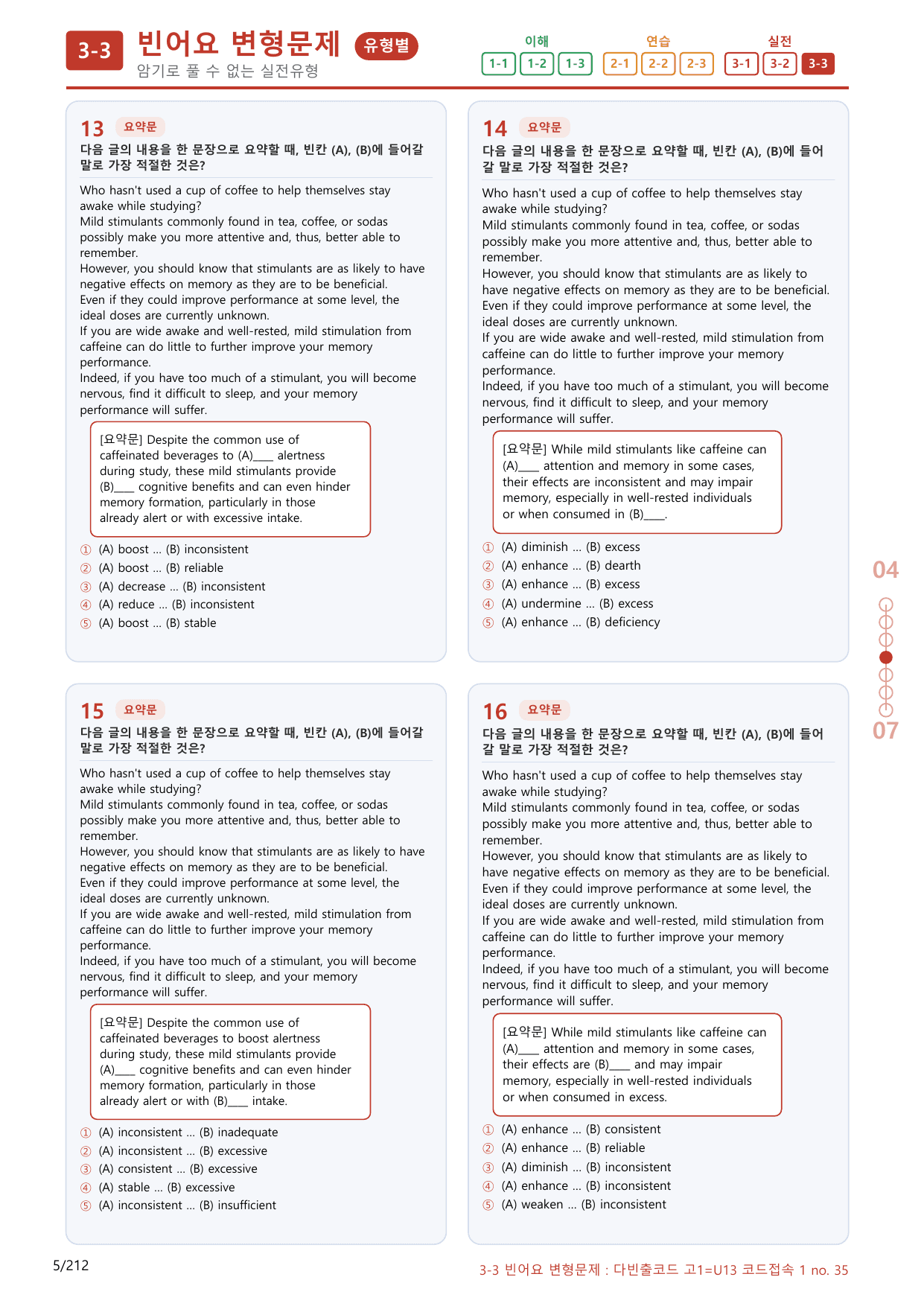 3-3번_다빈출코드_고1_Unit 13_200제(보너스 자료)_preview_undefined