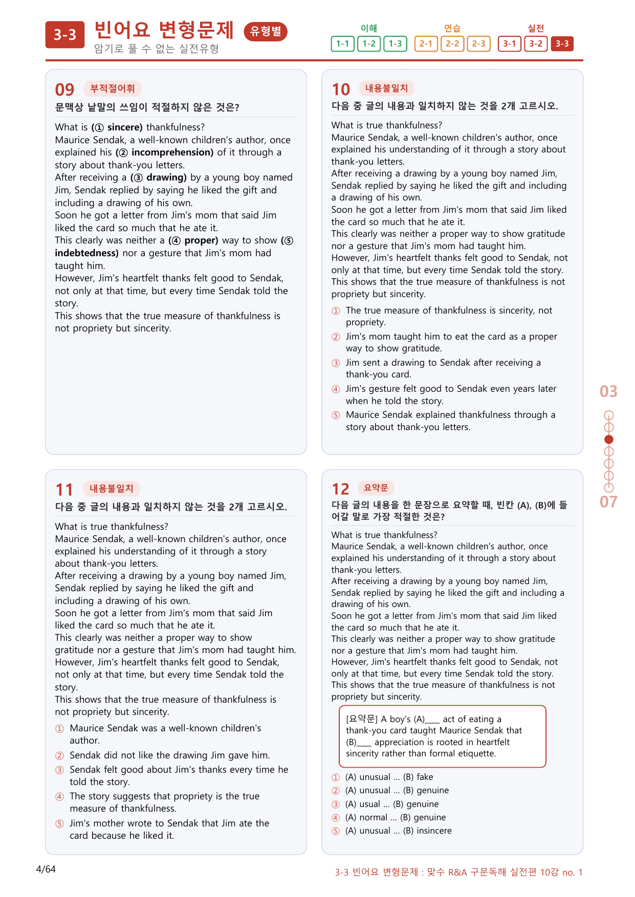 3-3번_맞수_구문독해_실전편_10강_60제(보너스 자료)_preview_undefined