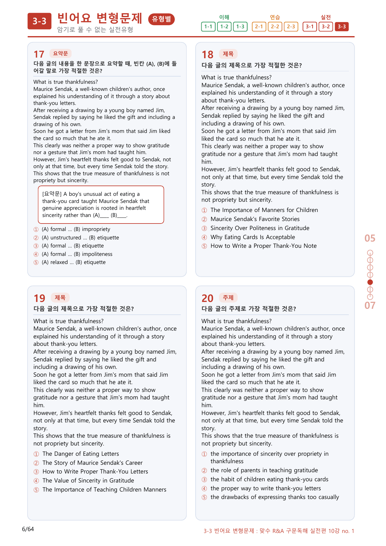 3-3번_맞수_구문독해_실전편_10강_60제(보너스 자료)_preview_undefined
