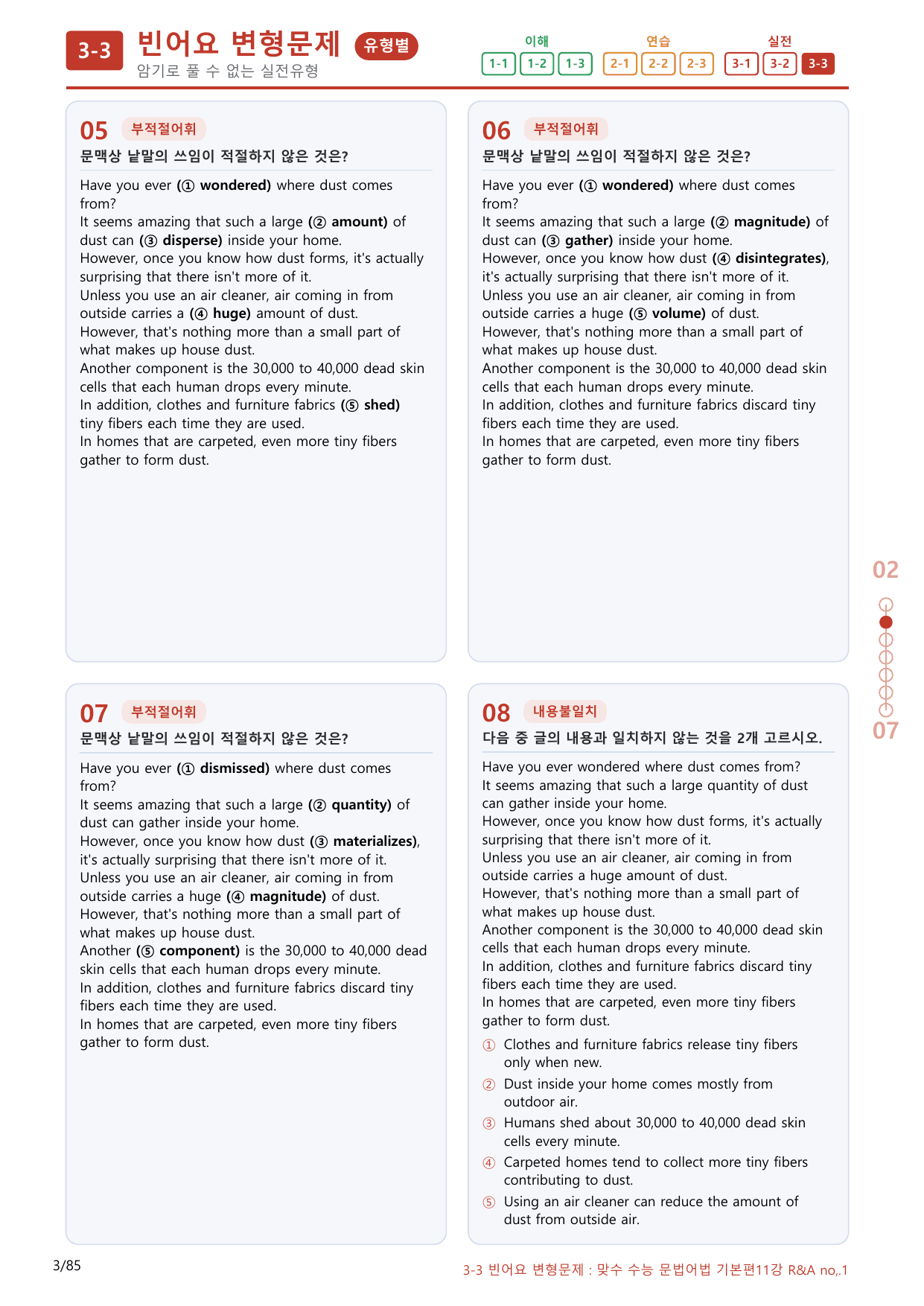 3-3번_맞수_수능문법어법_기본편_11강_80제(보너스 자료)_preview_undefined