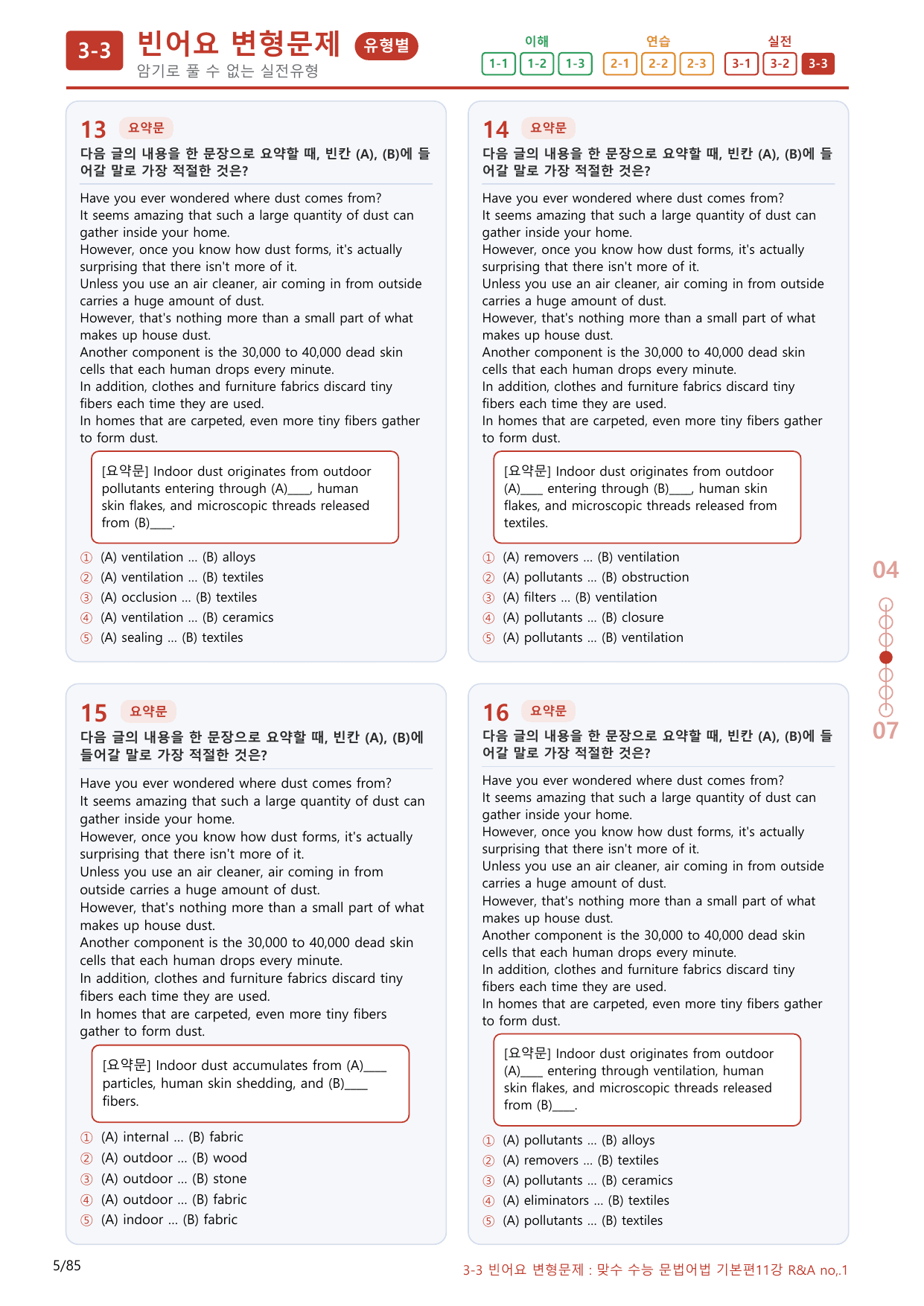 3-3번_맞수_수능문법어법_기본편_11강_80제(보너스 자료)_preview_undefined