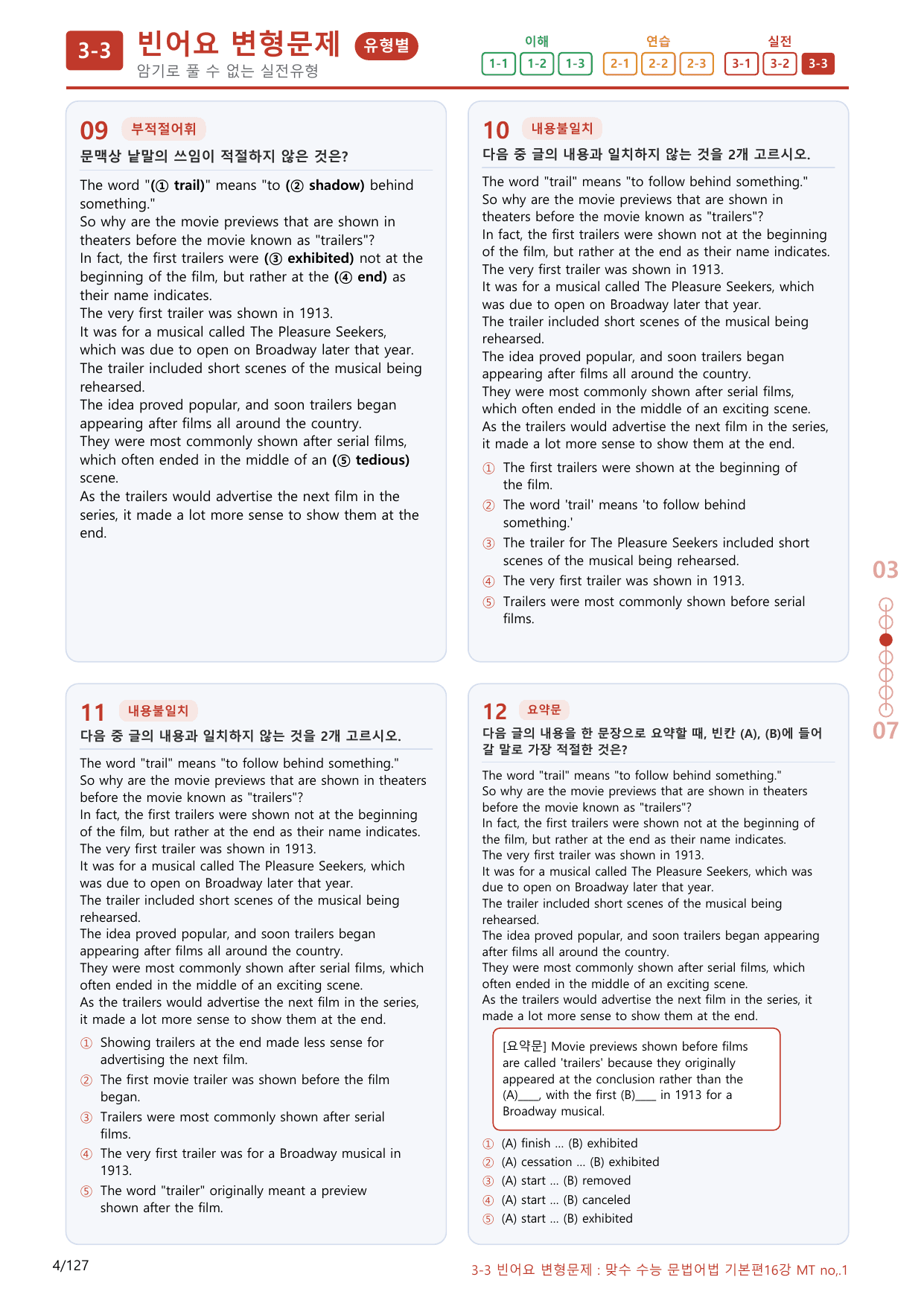 3-3번_맞수_수능문법어법_기본편_16강MT_120제(보너스 자료)_preview_undefined