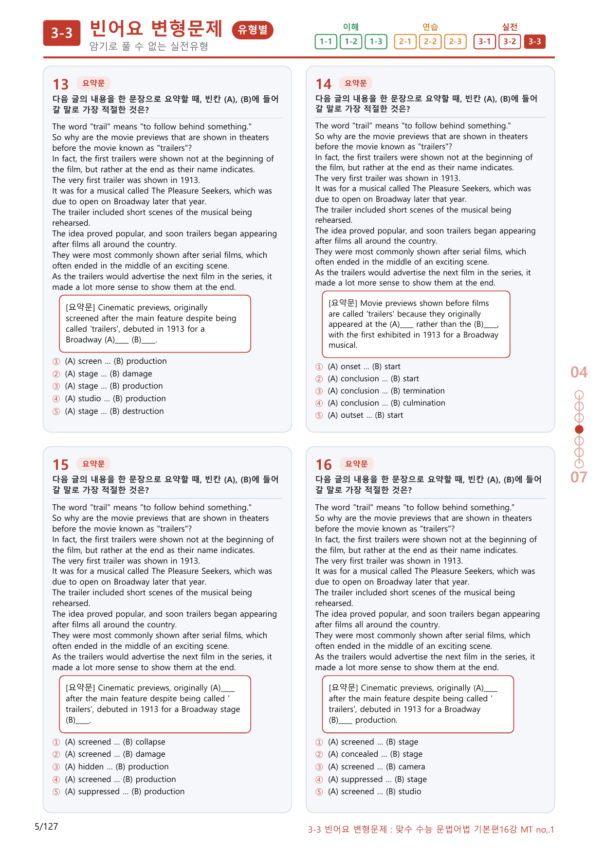 3-3번_맞수_수능문법어법_기본편_16강MT_120제(보너스 자료)_preview_undefined