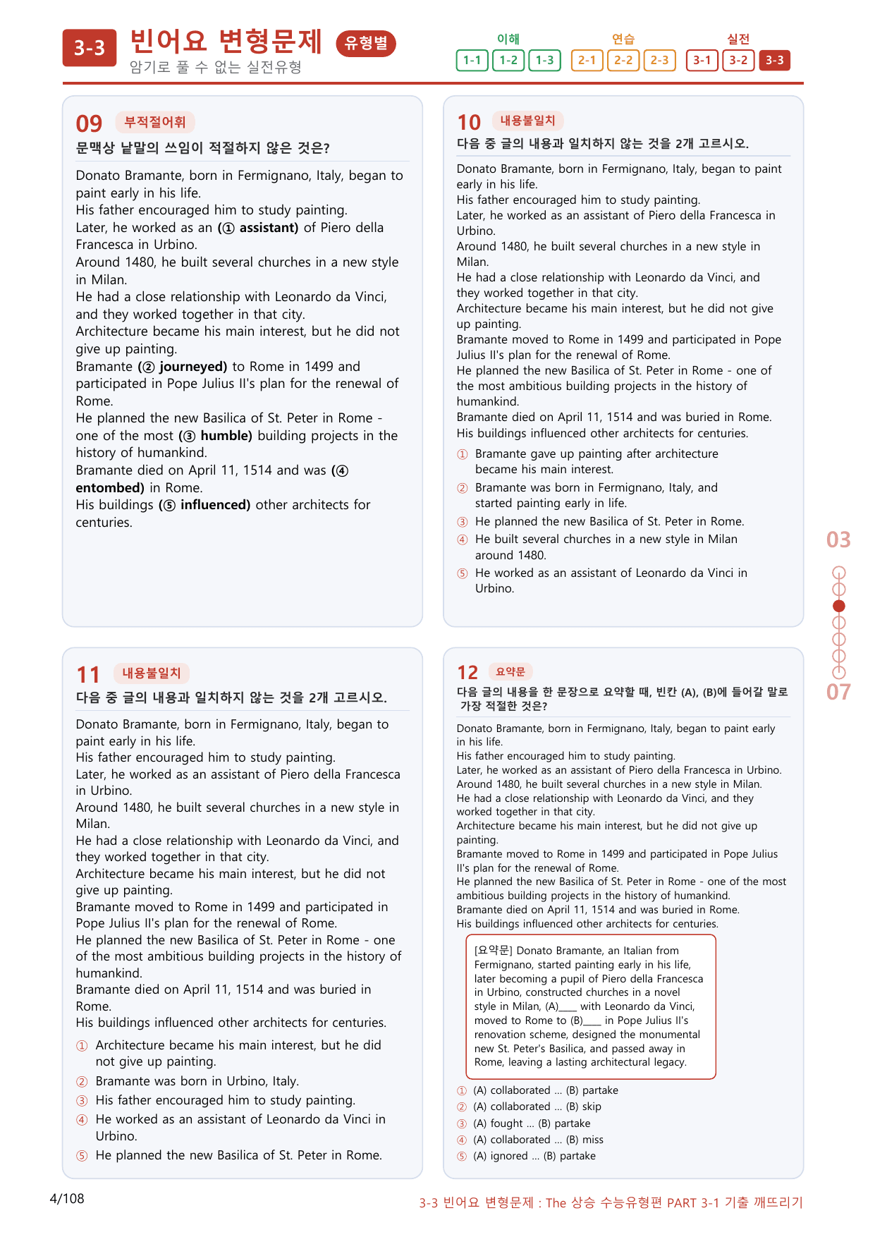 3-3번_Part 3-1_100제(보너스 자료)_preview_undefined