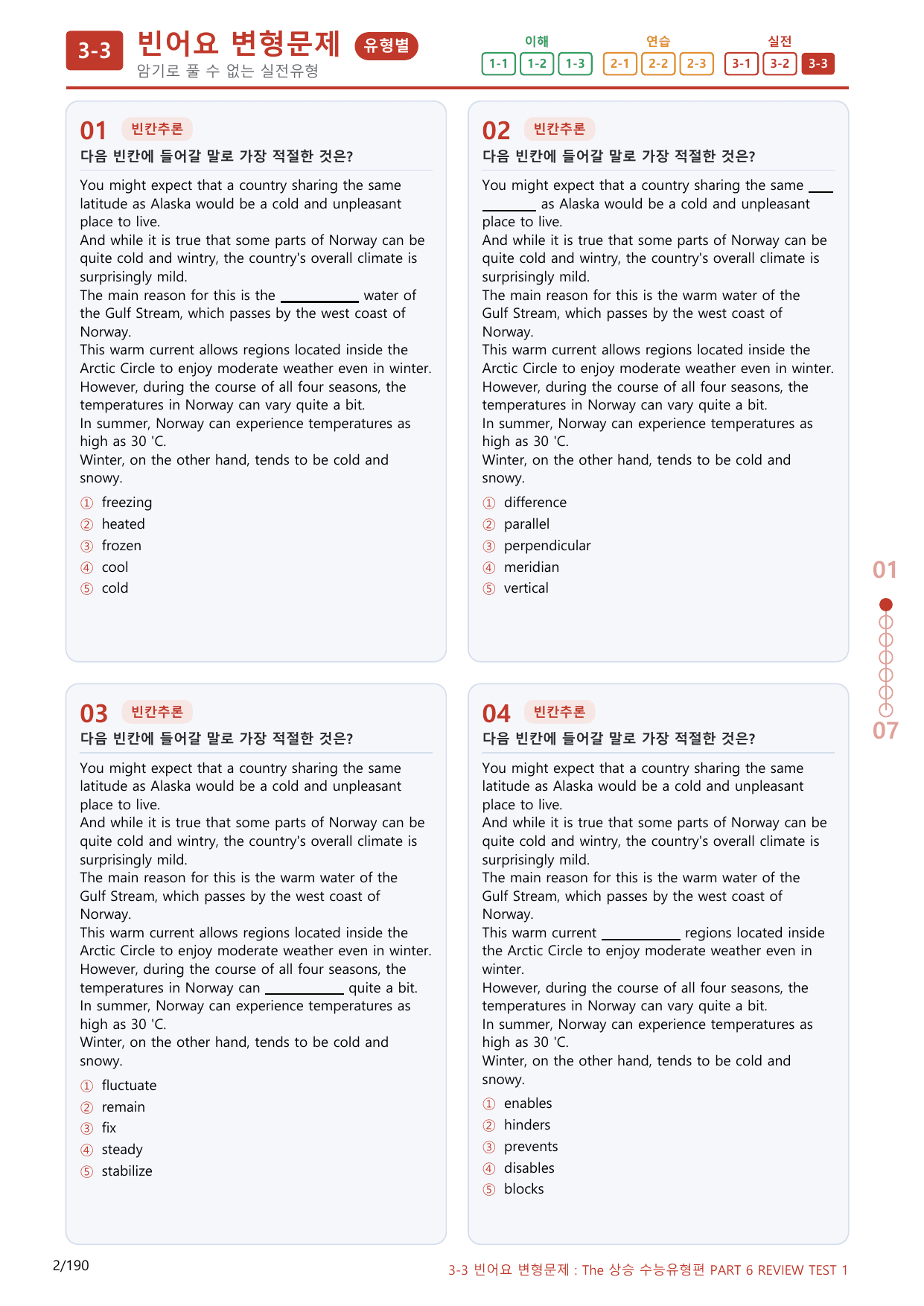 3-3번_Review Test 6_180제(보너스 자료)_preview_undefined