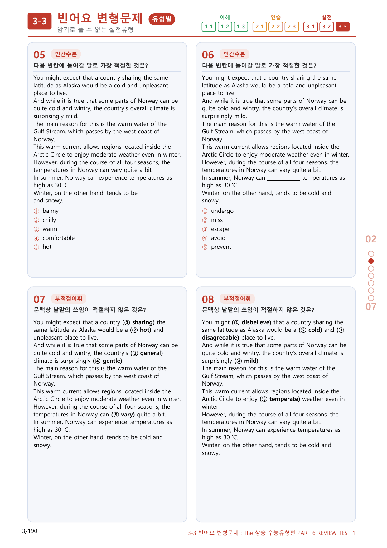 3-3번_Review Test 6_180제(보너스 자료)_preview_undefined