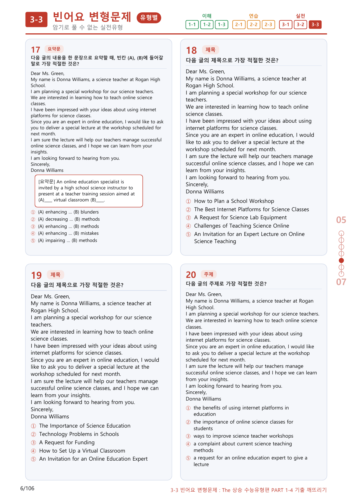 3-3번_Part 1-4_100제(보너스 자료)_preview_undefined