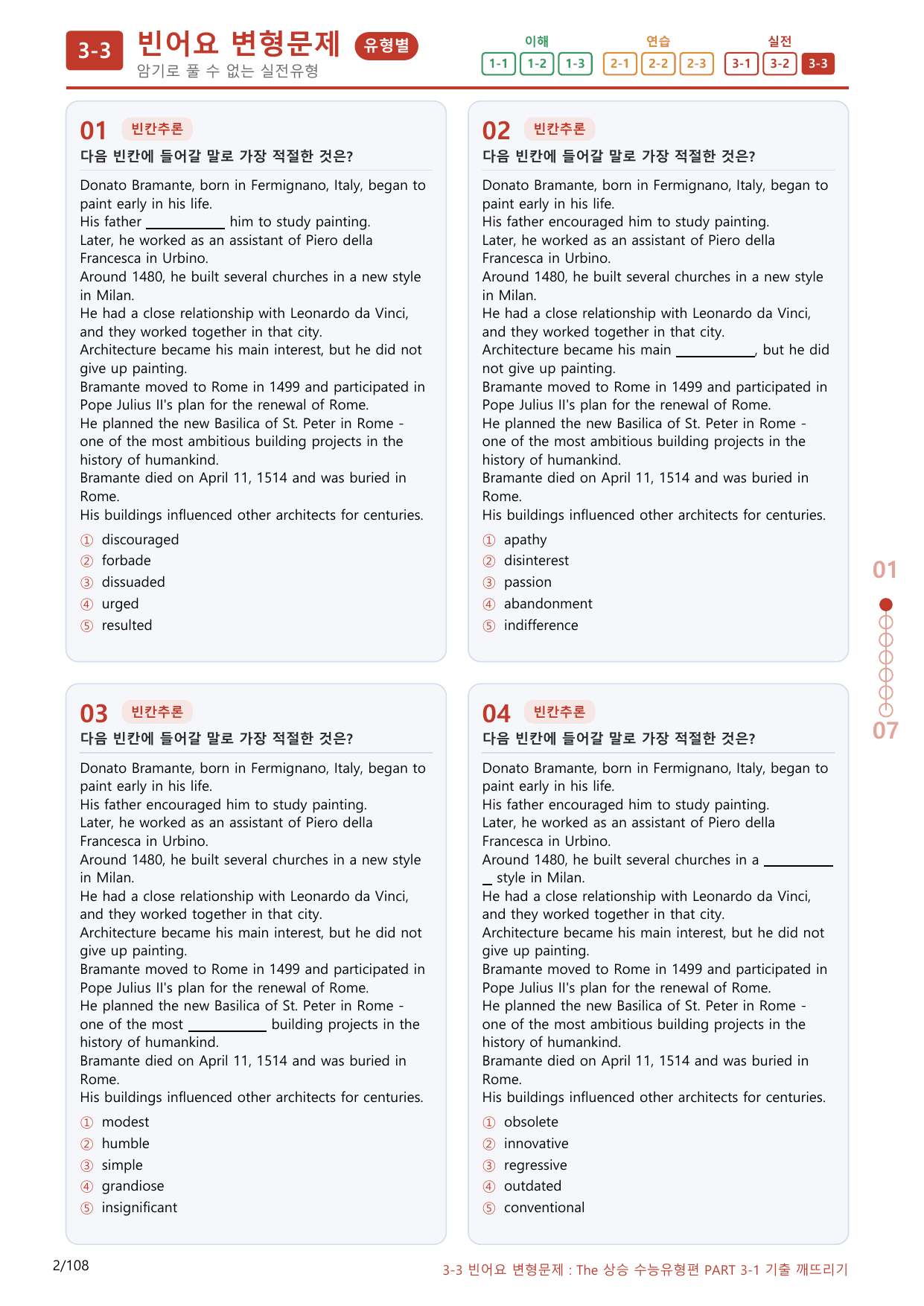 3-3번_Part 3-1_100제(보너스 자료)_preview_undefined