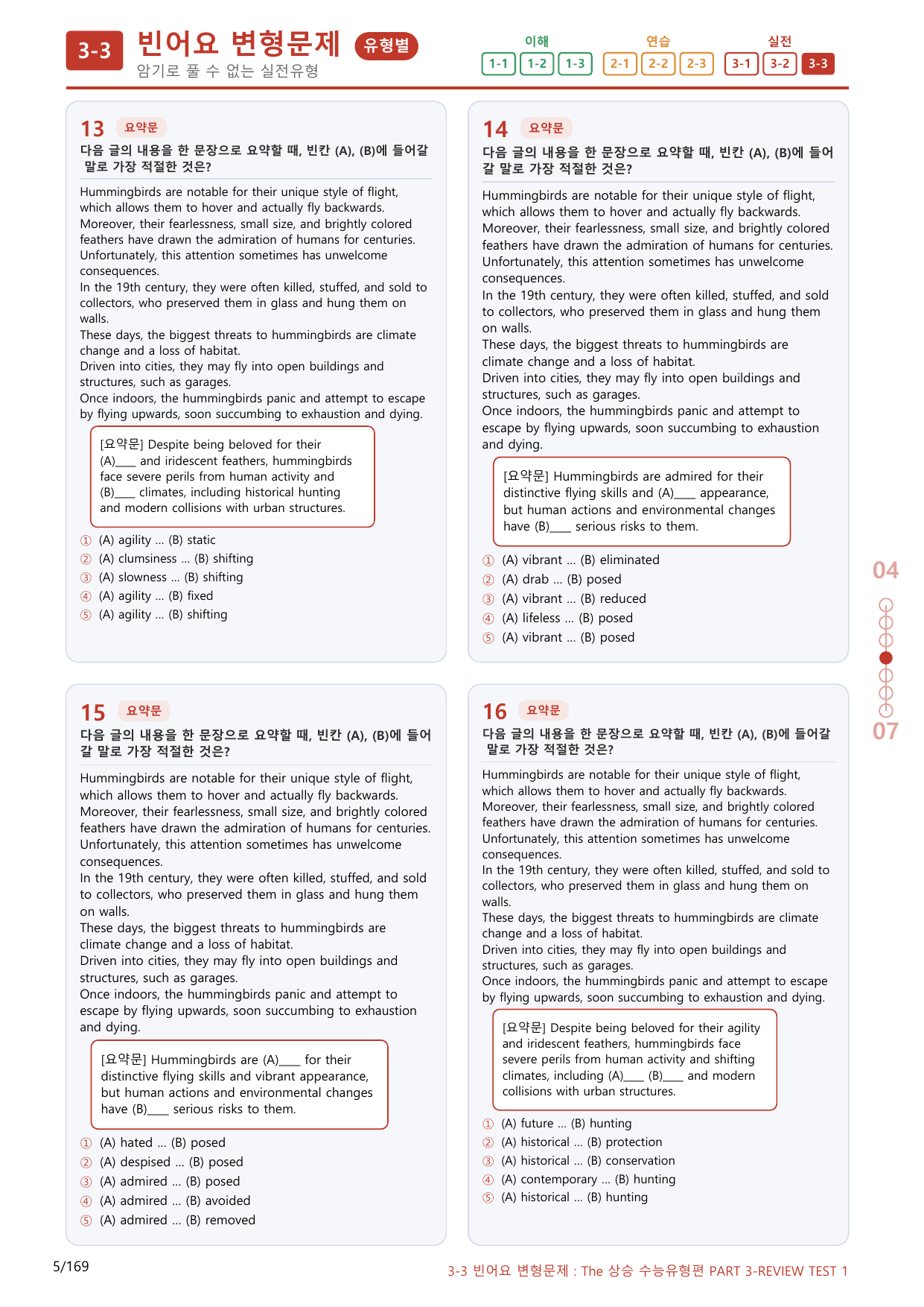 3-3번_Review Test 3_160제(보너스 자료)_preview_undefined