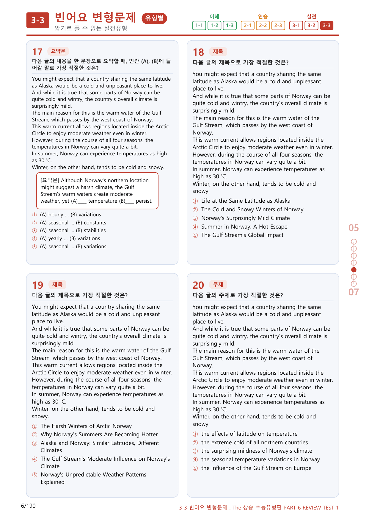 3-3번_Review Test 6_180제(보너스 자료)_preview_undefined