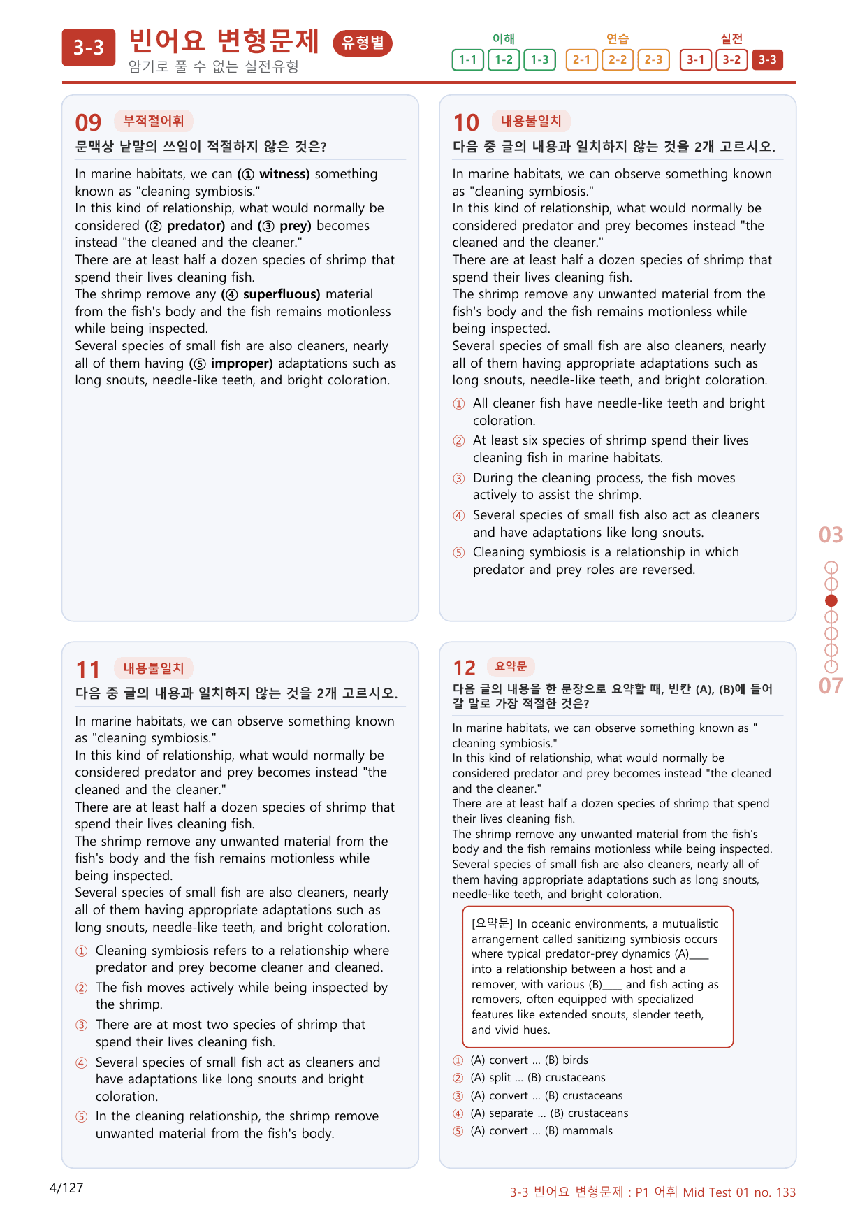 3-3번_어휘 Mid Test 01_120제(보너스 자료)_preview_undefined