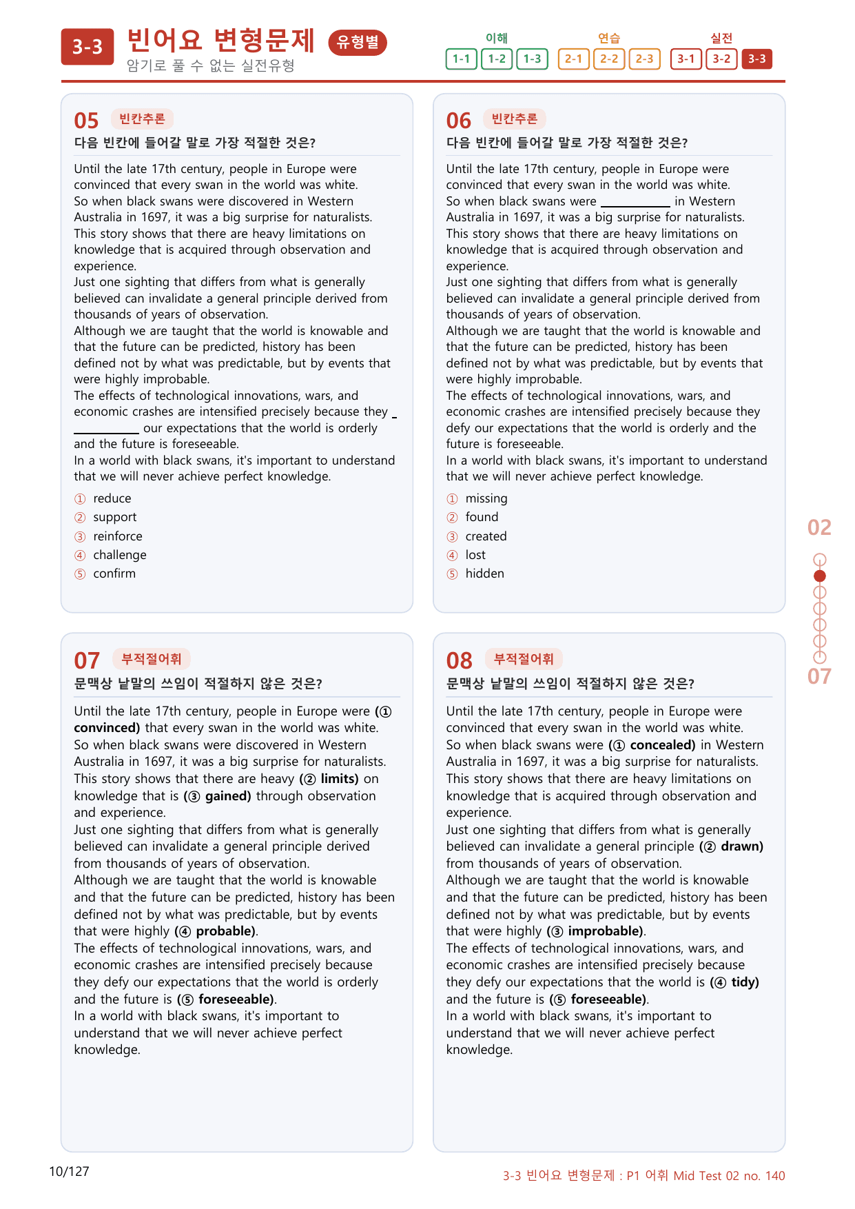 3-3번_어휘 Mid Test 02_120제(보너스 자료)_preview_undefined