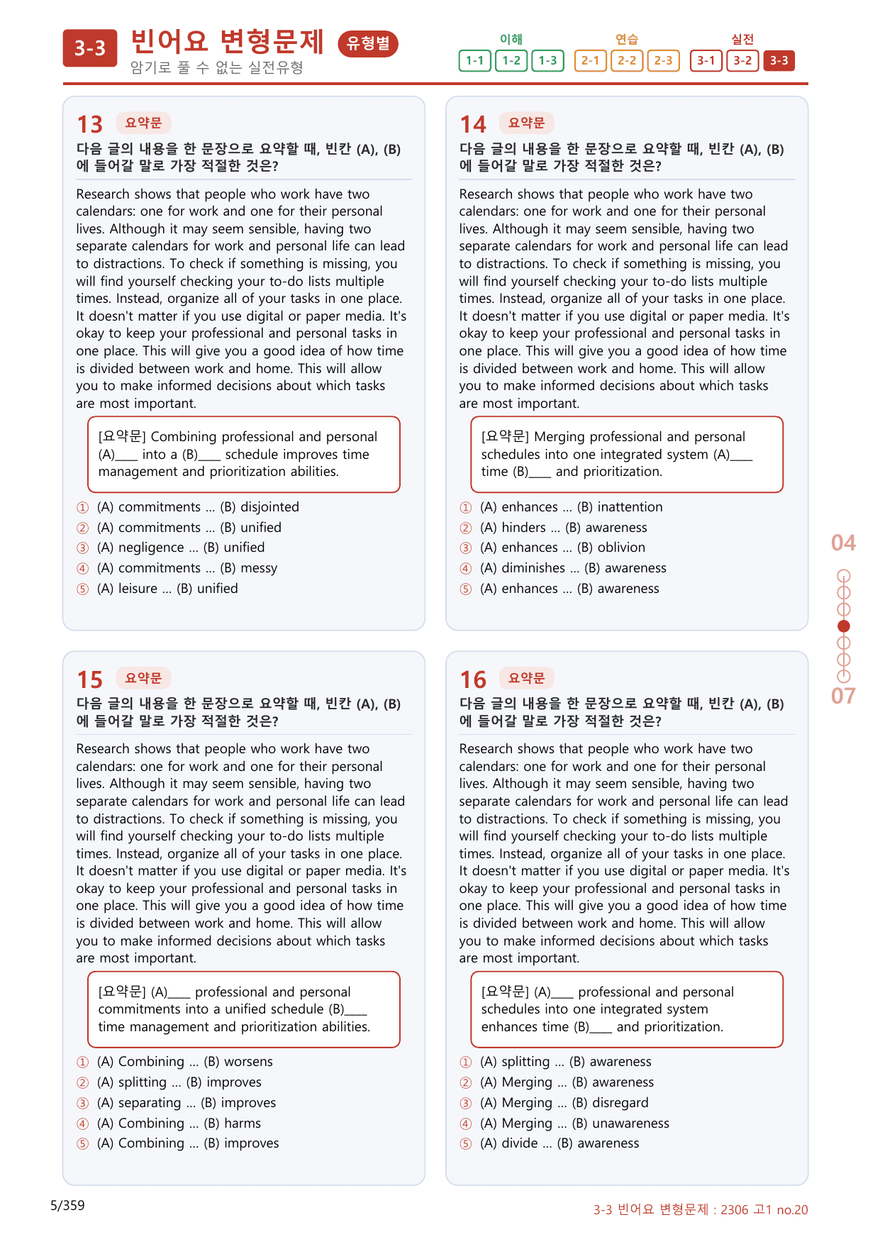 3-3번_06월 모의고사_340제(보너스 자료)_preview_undefined