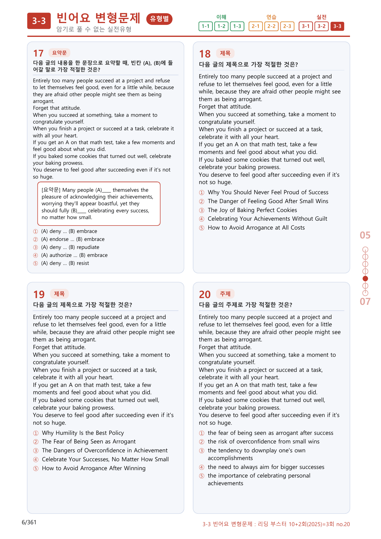 3-3번_03회_340제(보너스 자료)_preview_undefined