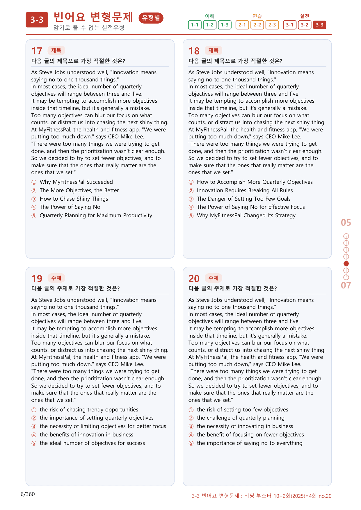 3-3번_04회_340제(보너스 자료)_preview_undefined