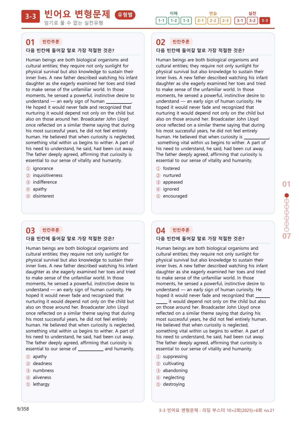 3-3번_06회_340제(보너스 자료)_preview_undefined