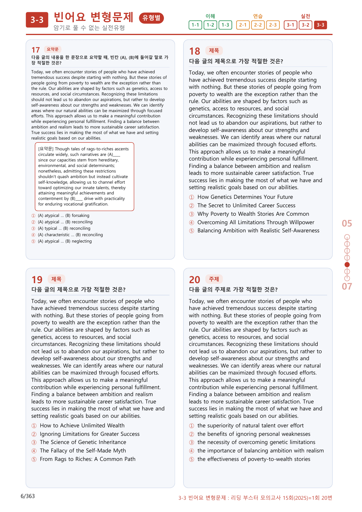 3-3번_01회_340제(보너스 자료)_preview_undefined