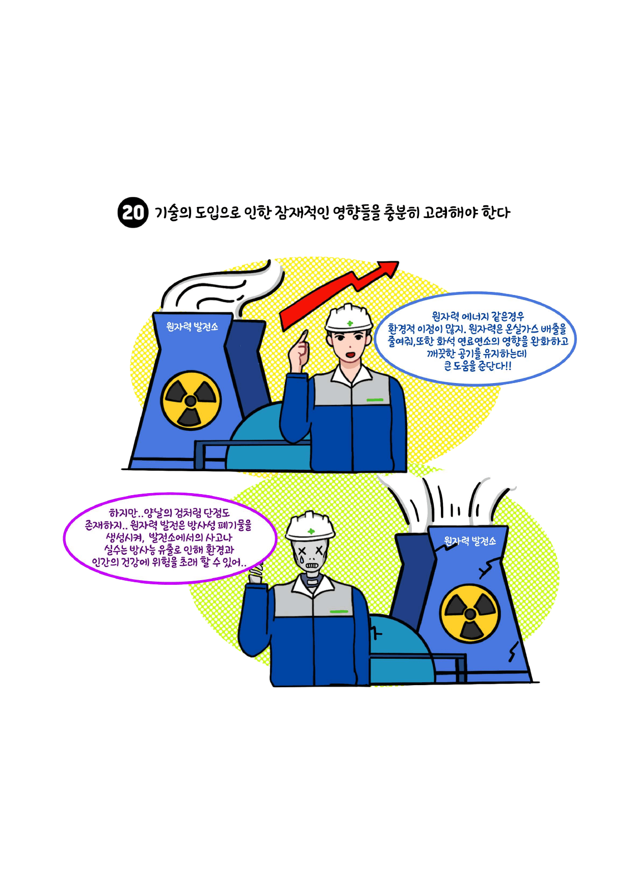 2023-06-고2-분석노트X시에나툰_preview_undefined