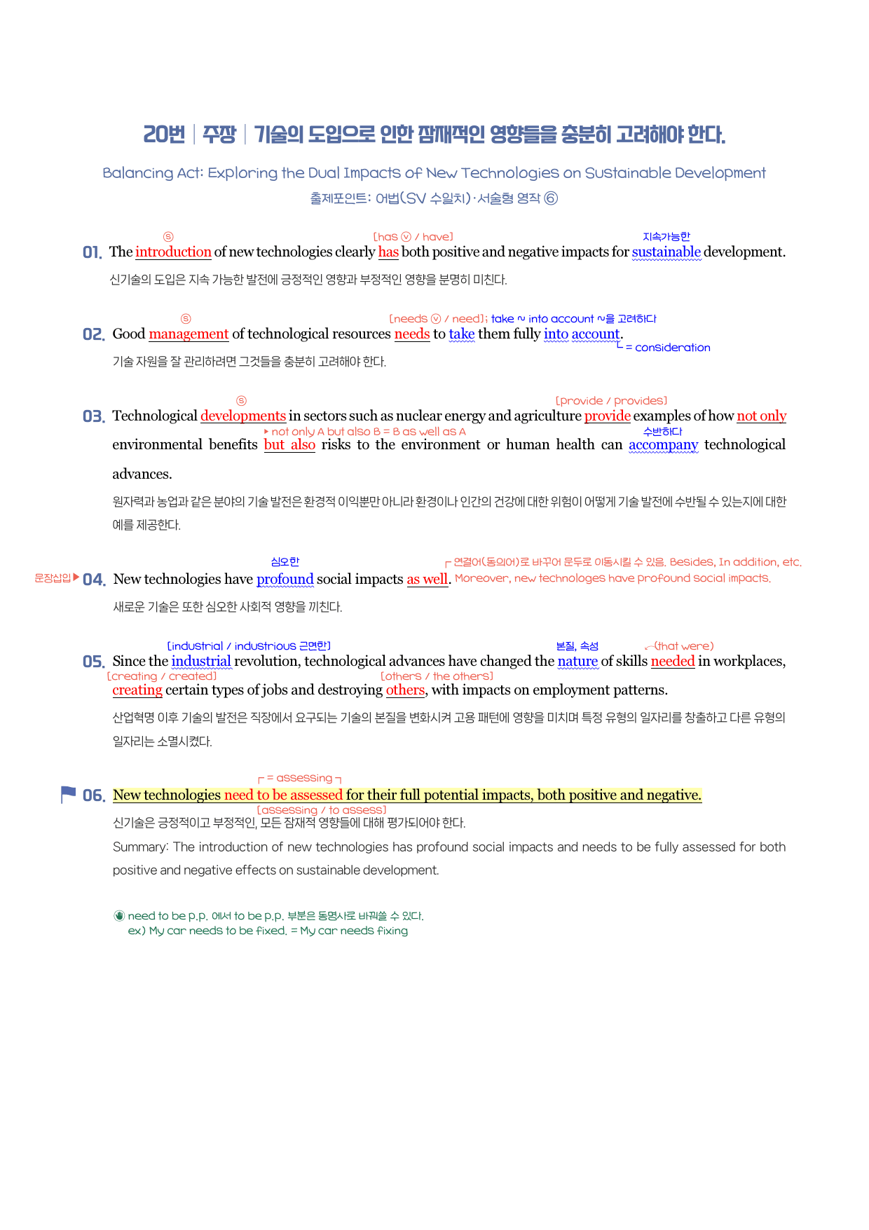 2023-06-고2-분석노트X시에나툰_preview_undefined