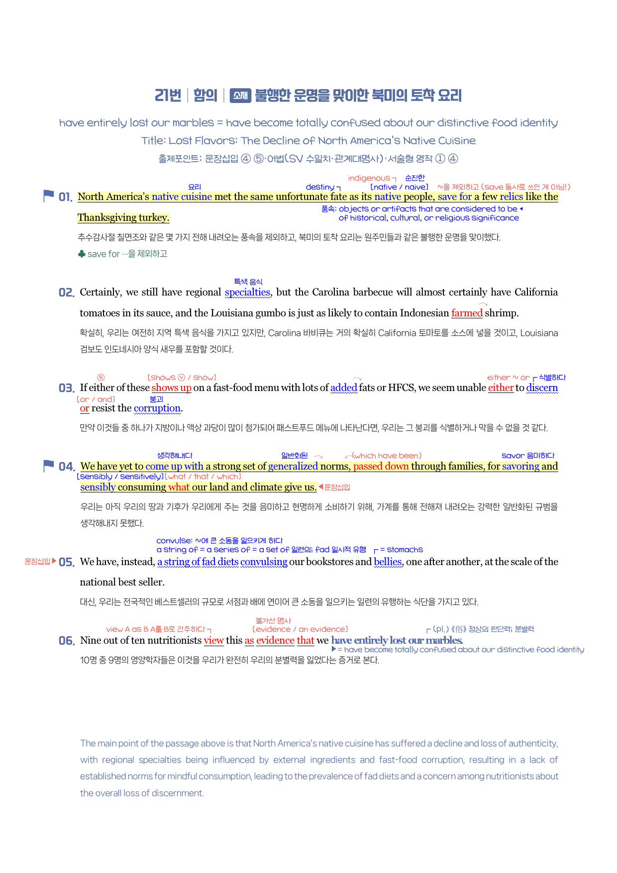 2023-06-고2-분석노트X시에나툰_preview_undefined