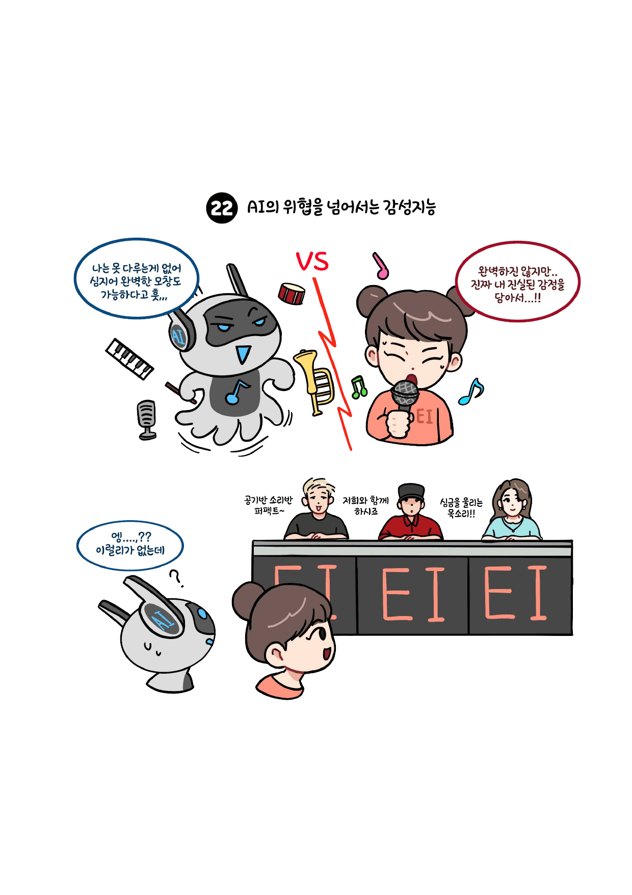 2023-06-고2-분석노트X시에나툰_preview_undefined
