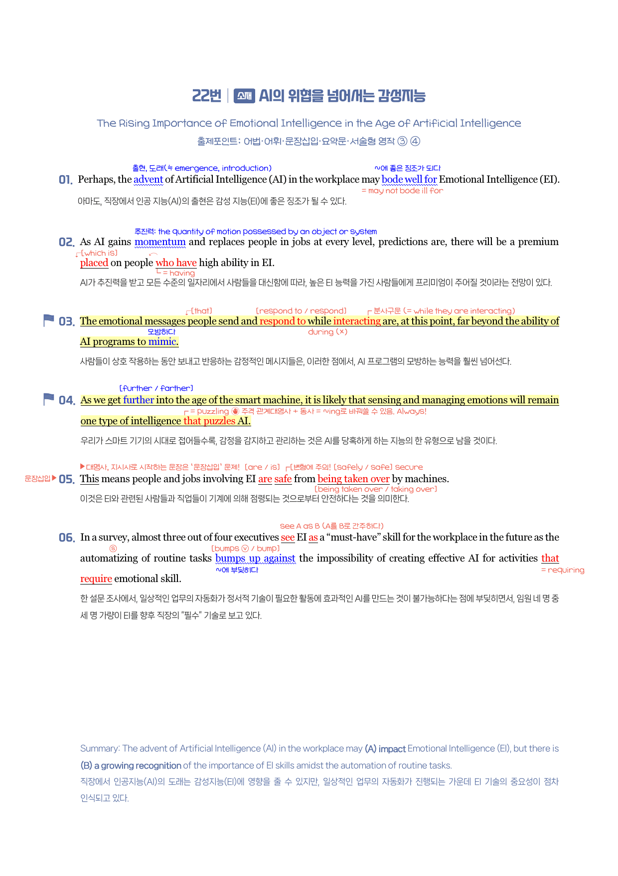 2023-06-고2-분석노트X시에나툰_preview_undefined