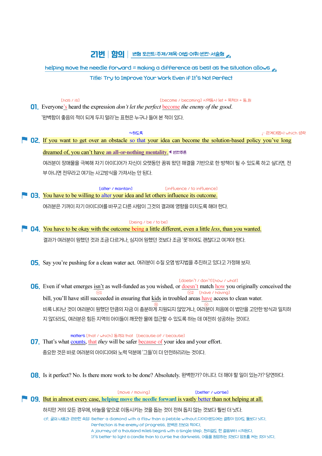 2023-03-고2-분석노트-(워크북 포함)_preview_undefined