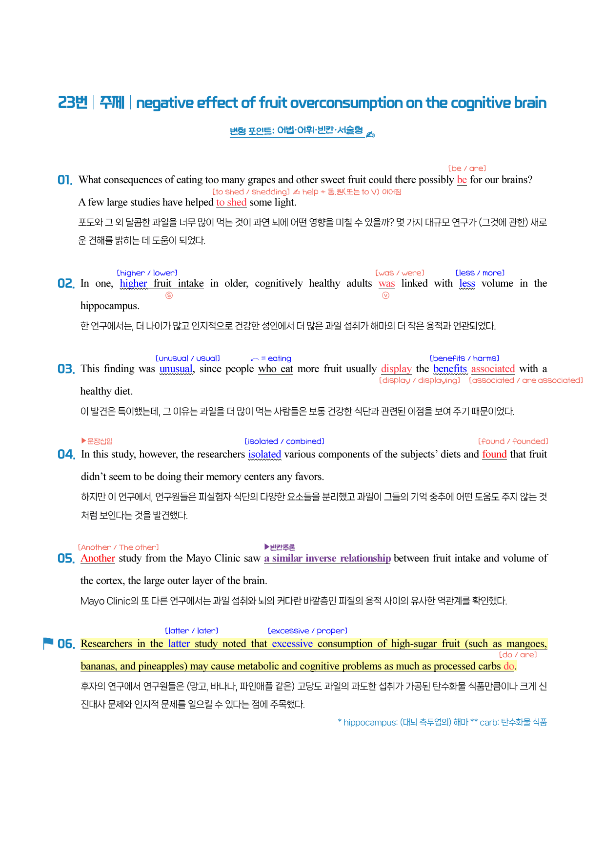 2023-03-고2-분석노트-(워크북 포함)_preview_undefined