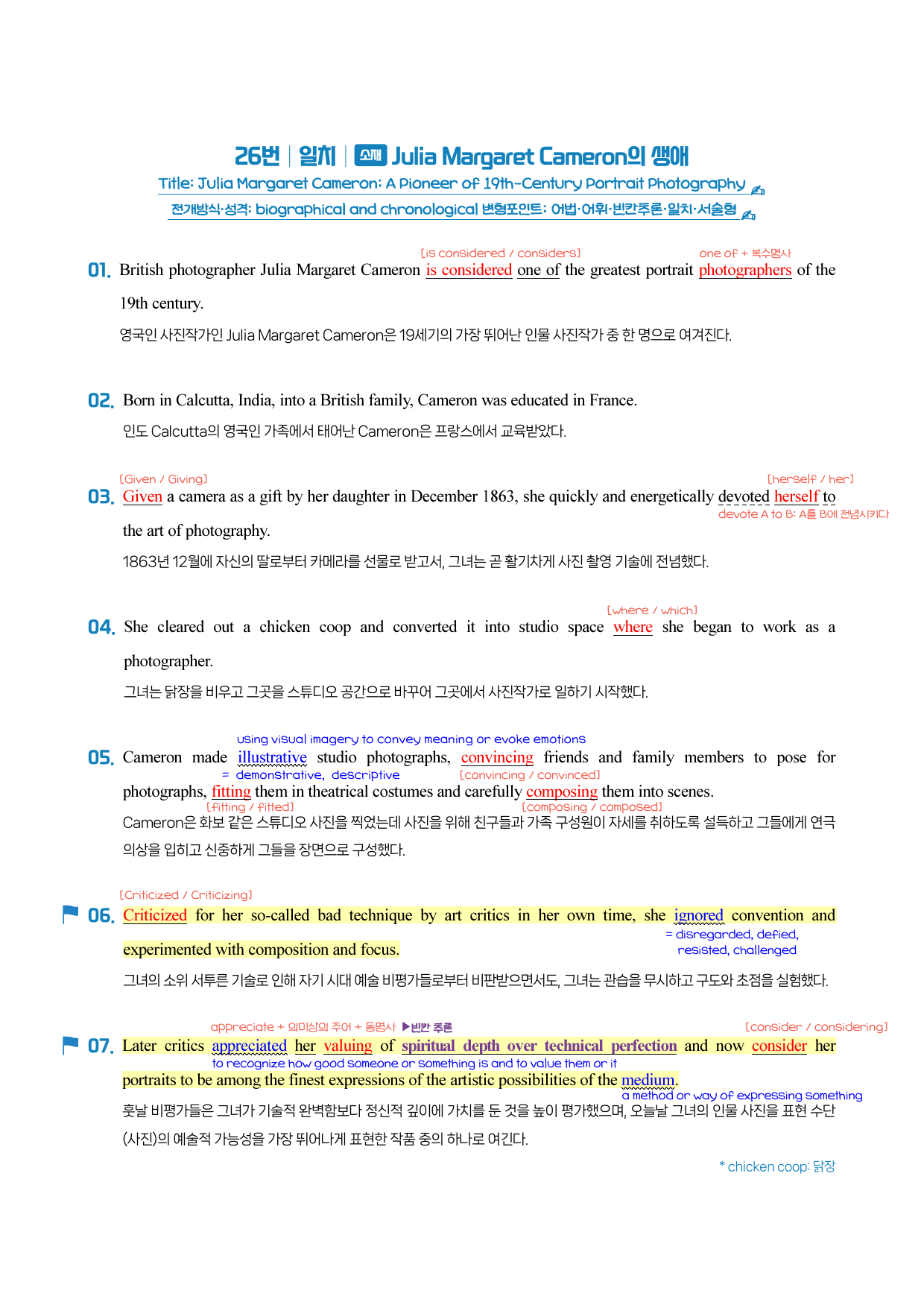 2023-03-고2-분석노트-(워크북 포함)_preview_undefined