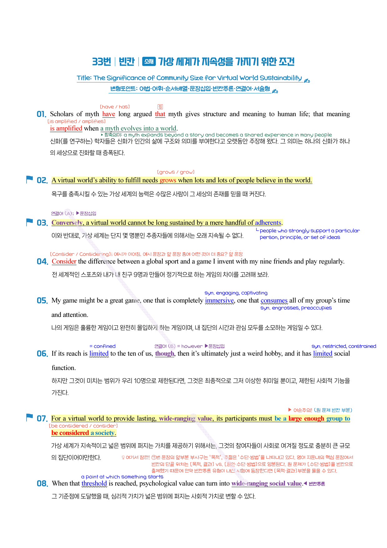 2023-03-고2-분석노트-(워크북 포함)_preview_undefined