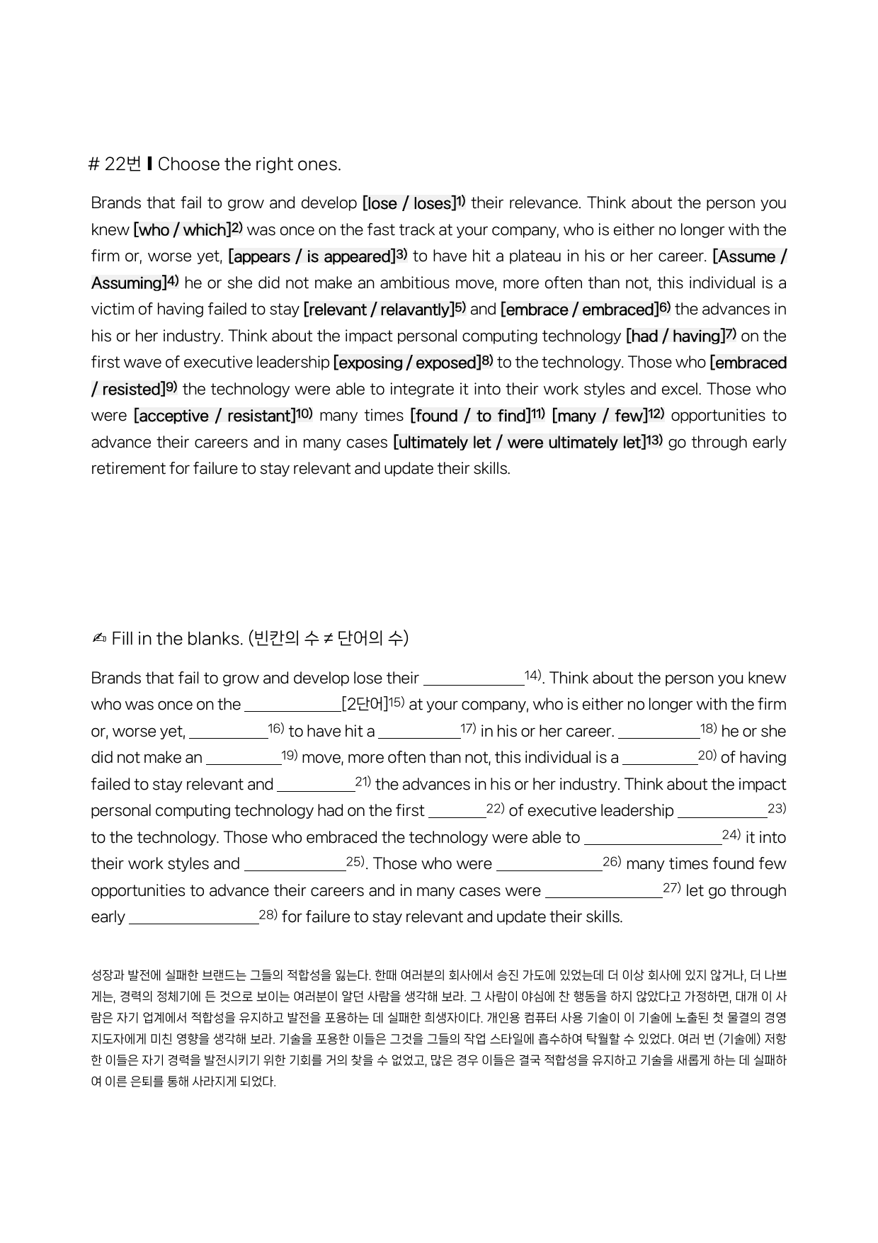 2023-03-고2-분석노트-(워크북 포함)_preview_undefined