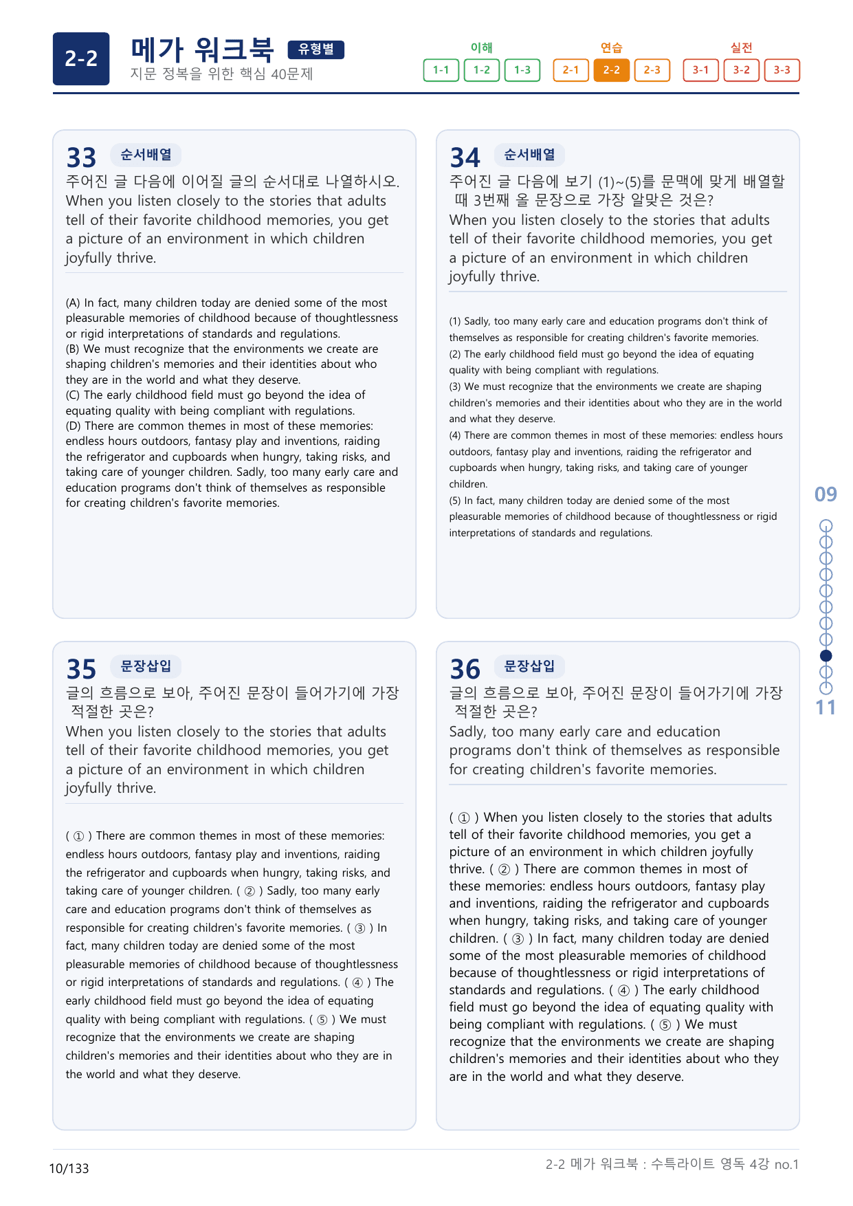 2-2번_수특_라이트_영어독해(2025)_4강_4지문(보너스 자료)_preview_undefined