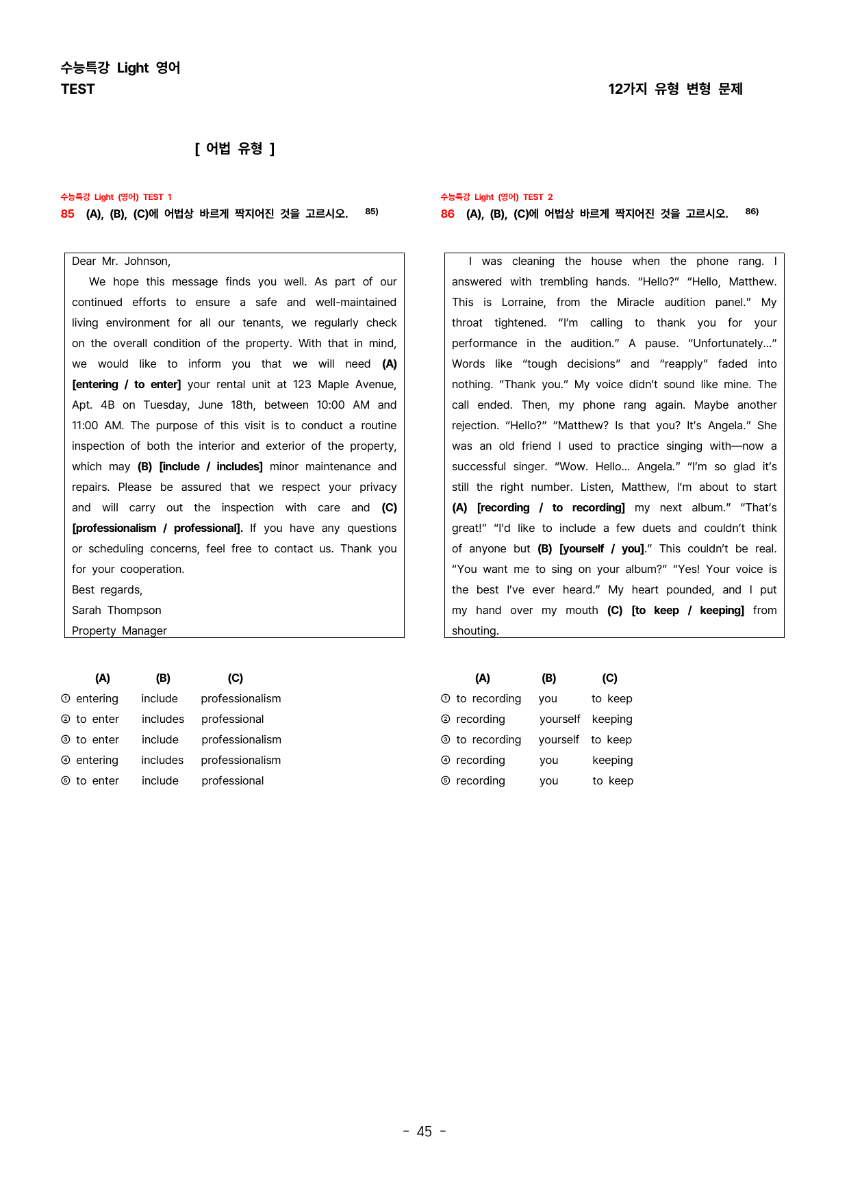 (대치동1등급) 2026년 수특라이트(영어) TEST 변형문제 251제_preview_undefined