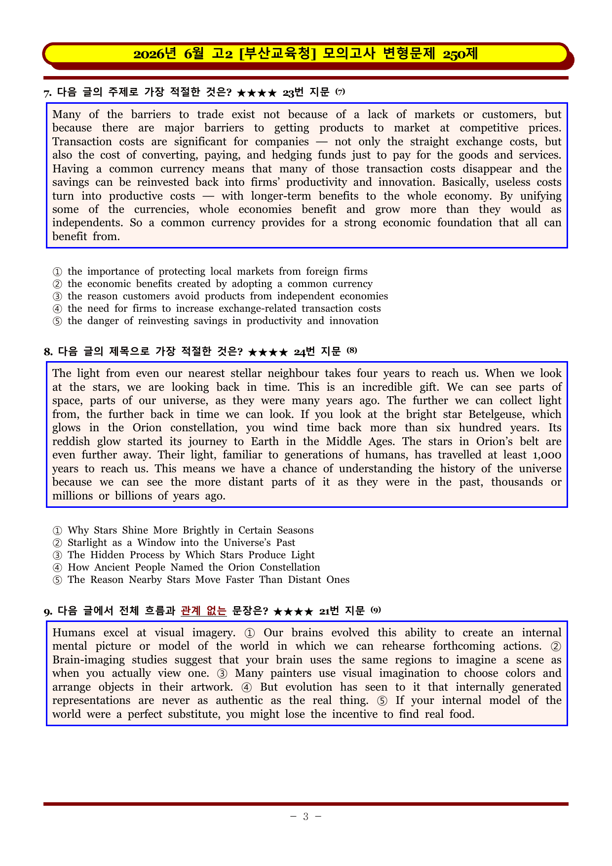 썬킴쌤 2026년 6월 고2 변형문제 250제_preview_undefined